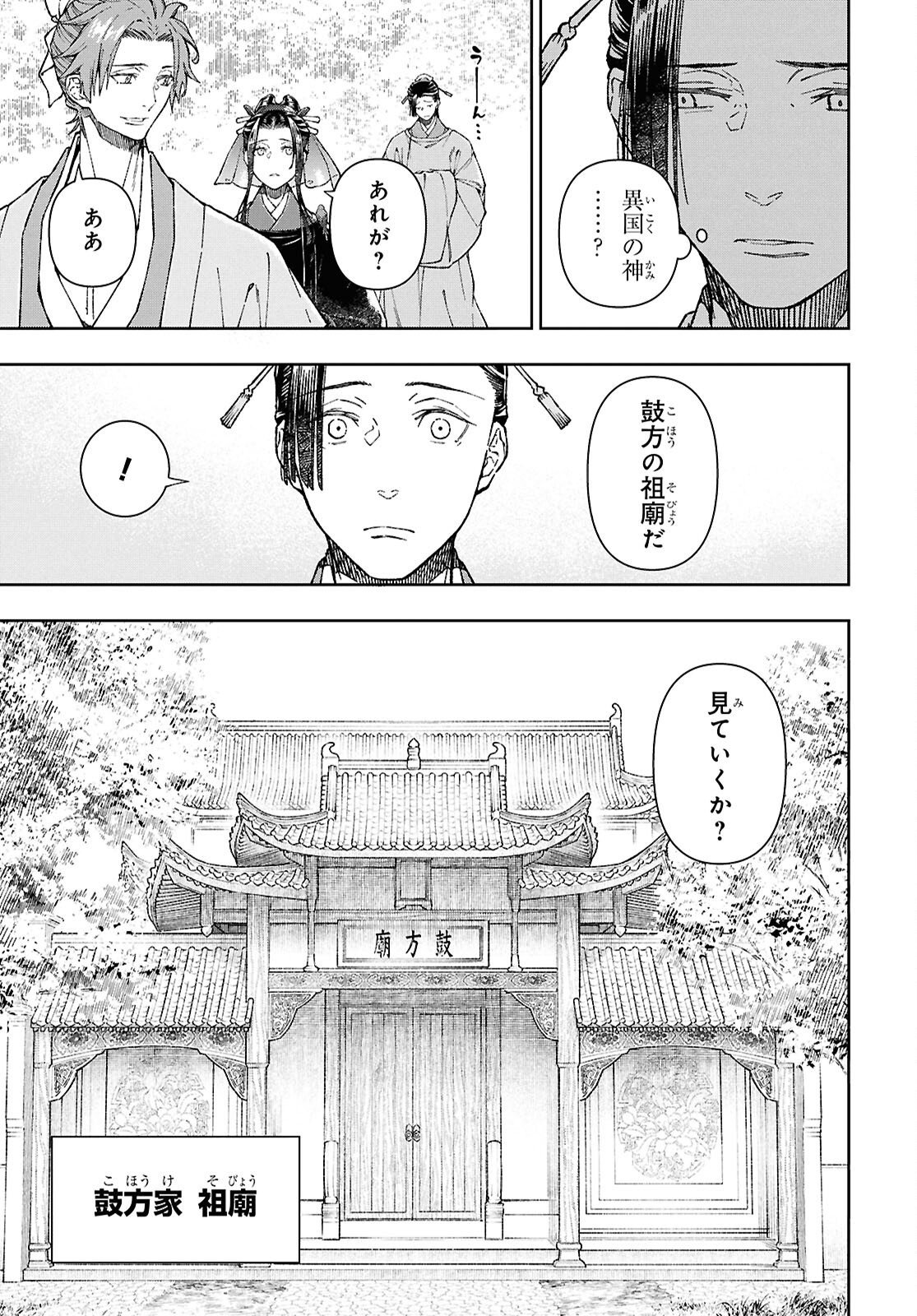Read UI NO HANA Chapter 8.1 [High Quality / Full] - Page 5 - nicomanga.net