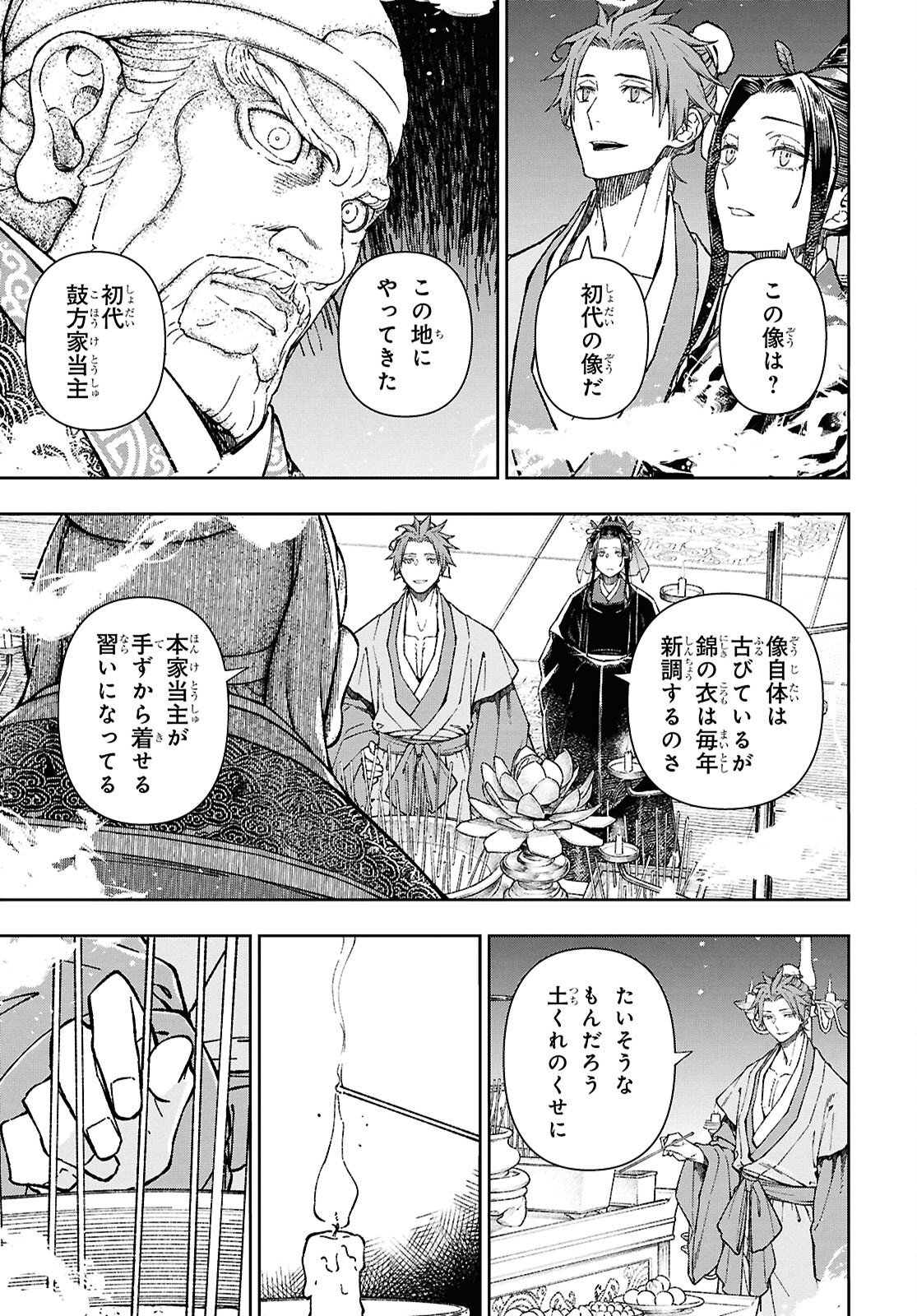 Read UI NO HANA Chapter 8.1 [High Quality / Full] - Page 7 - nicomanga.net