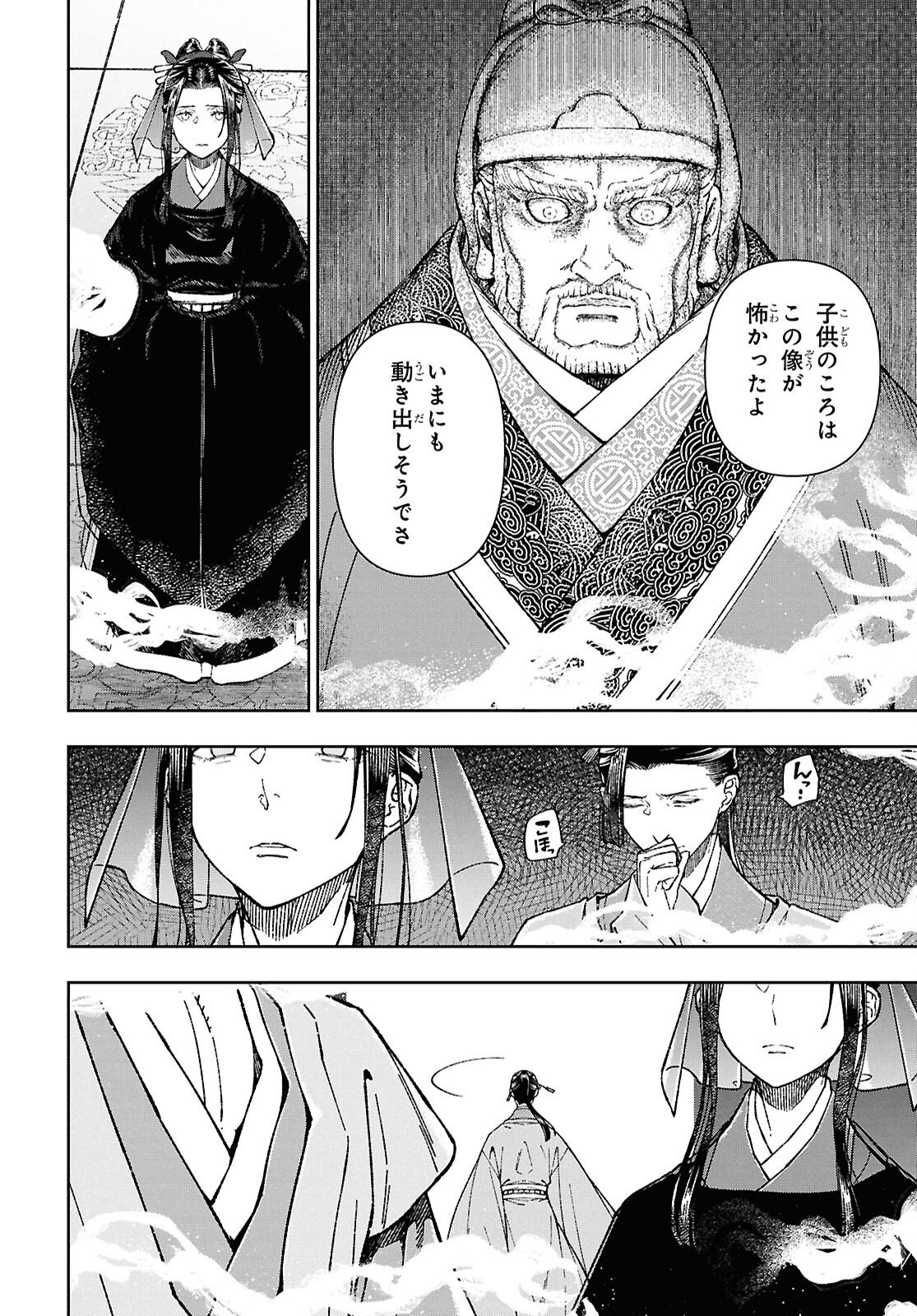 Read UI NO HANA Chapter 8.1 [High Quality / Full] - Page 8 - nicomanga.net