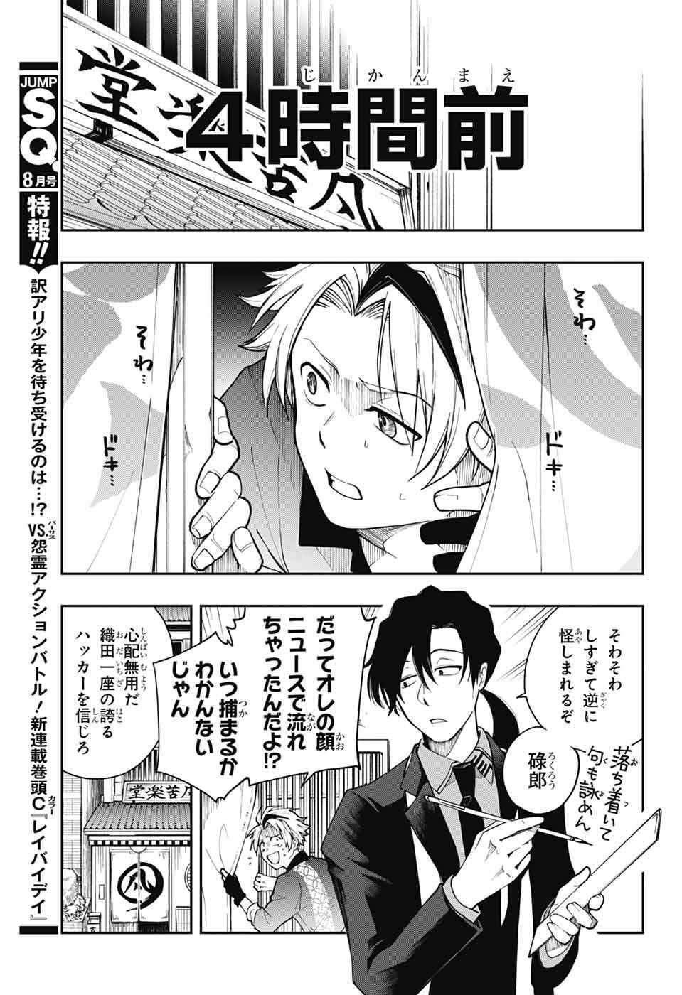 Read ODAROKU Chapter 3 [High Quality / Full] - Page 3 - nicomanga.net