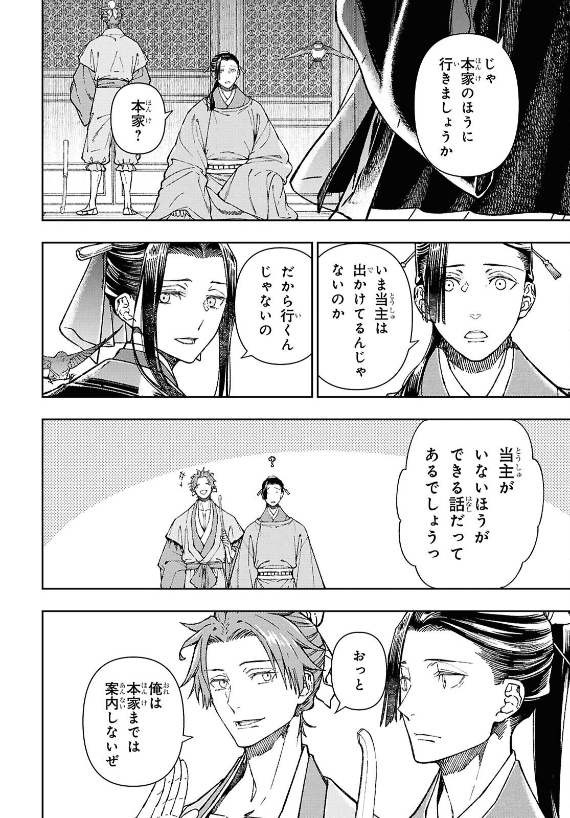 Read UI NO HANA Chapter 8.1 [High Quality / Full] - Page 10 - nicomanga.net