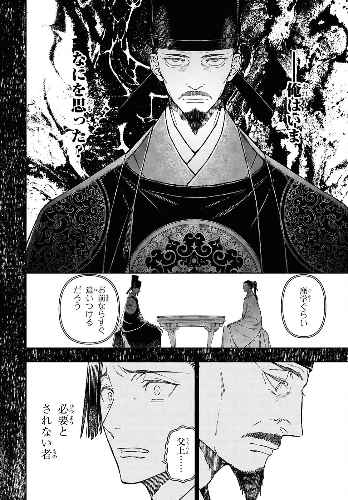 Read UI NO HANA Chapter 8.1 [High Quality / Full] - Page 12 - nicomanga.net