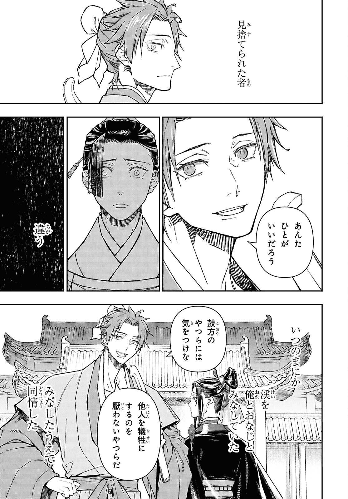 Read UI NO HANA Chapter 8.1 [High Quality / Full] - Page 13 - nicomanga.net