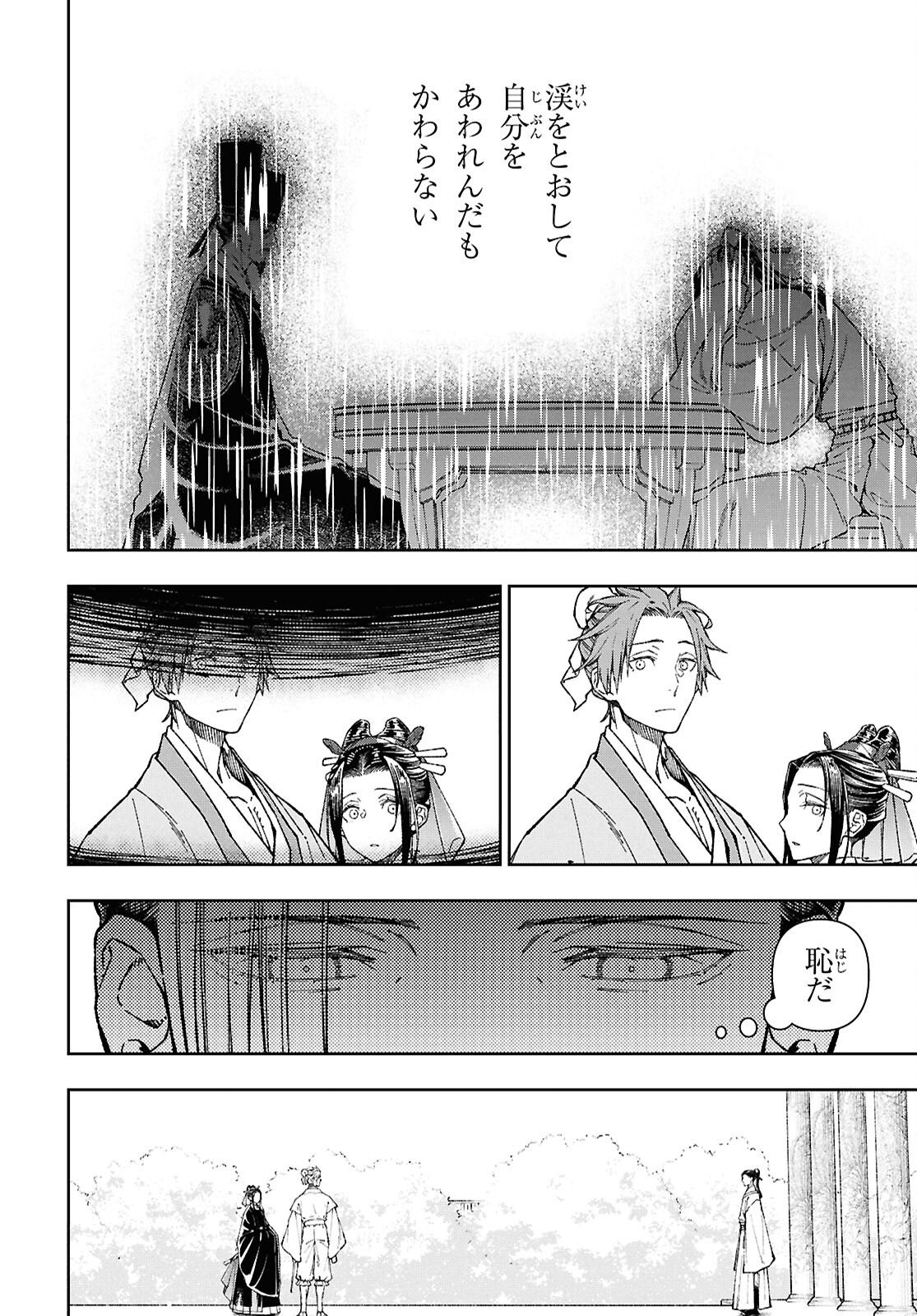 Read UI NO HANA Chapter 8.1 [High Quality / Full] - Page 14 - nicomanga.net