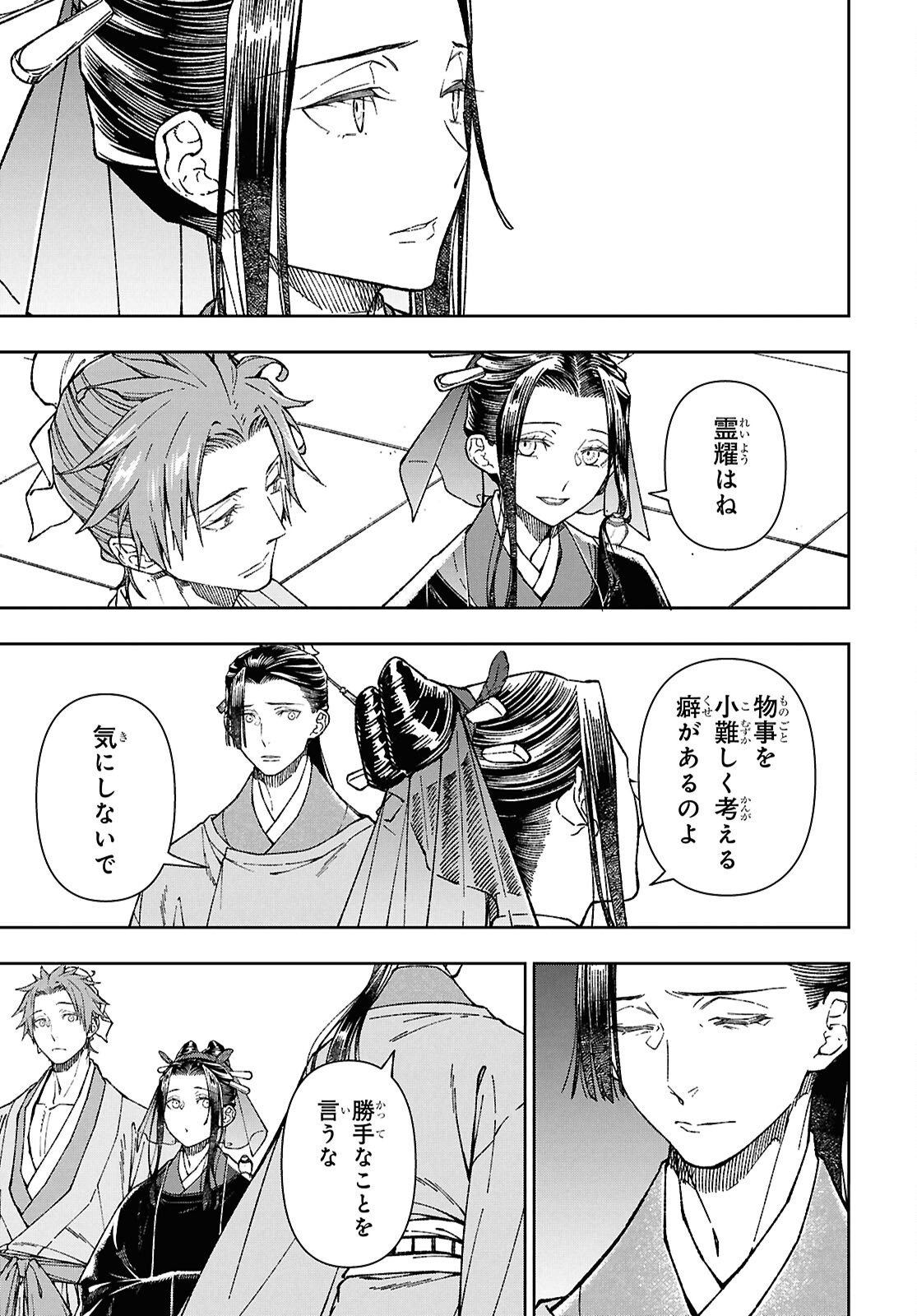 Read UI NO HANA Chapter 8.1 [High Quality / Full] - Page 15 - nicomanga.net