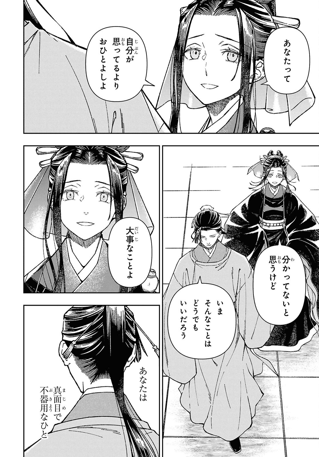 Read UI NO HANA Chapter 8.1 [High Quality / Full] - Page 16 - nicomanga.net