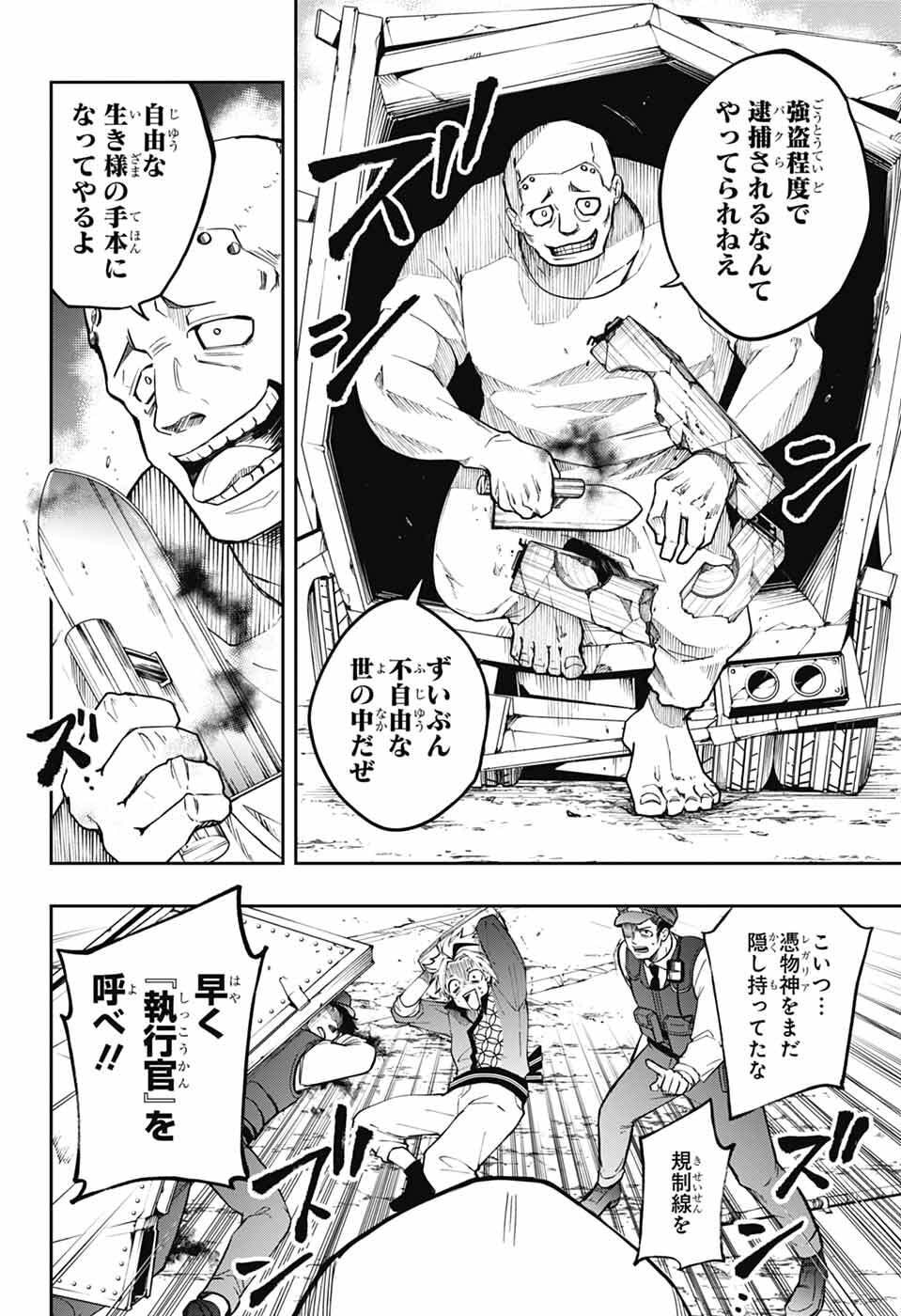 Read ODAROKU Chapter 3 [High Quality / Full] - Page 10 - nicomanga.net