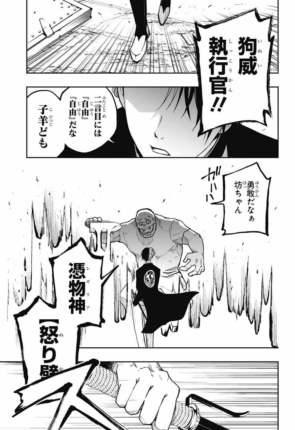Read ODAROKU Chapter 3 [High Quality / Full] - Page 11 - nicomanga.net