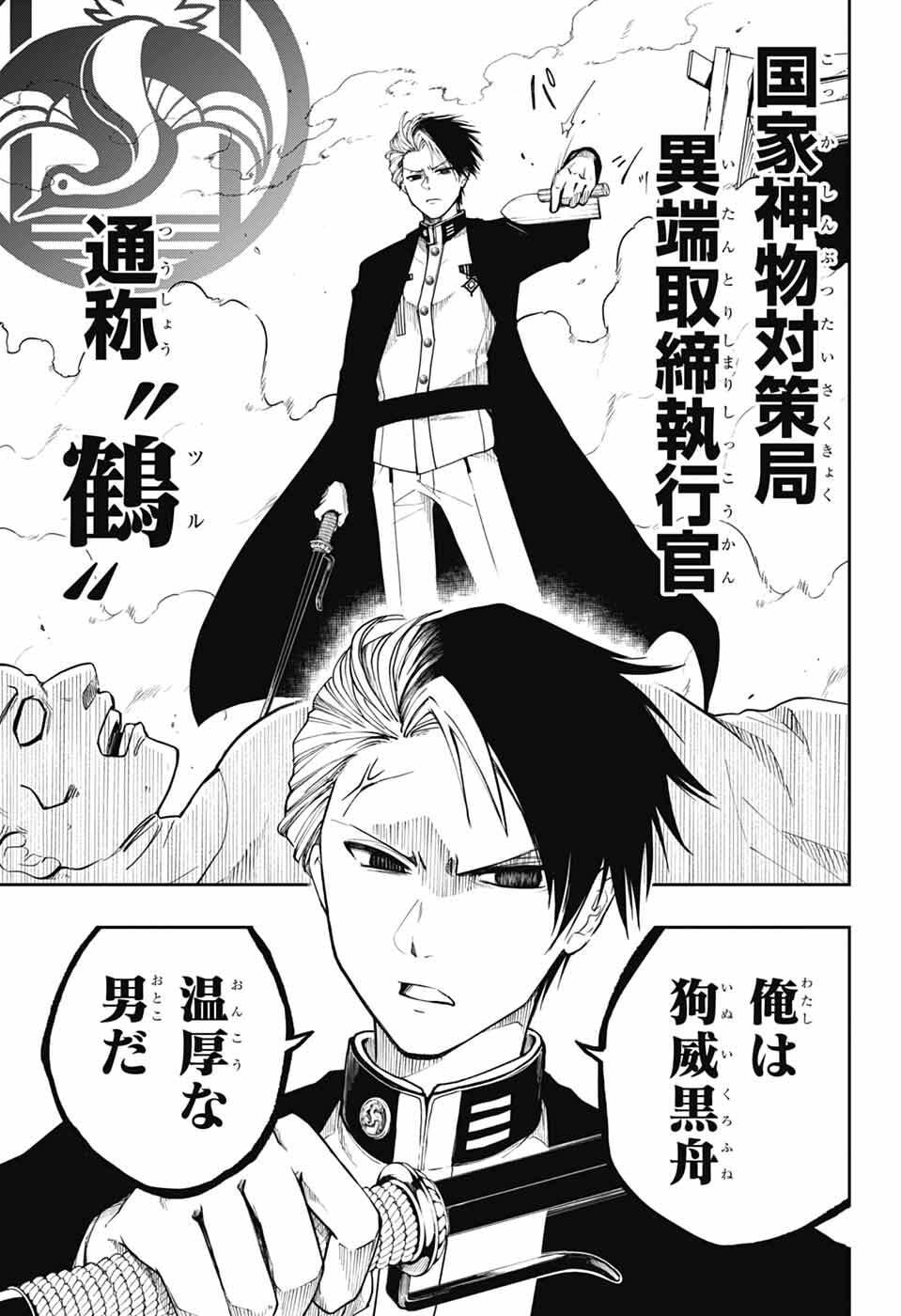 Read ODAROKU Chapter 3 [High Quality / Full] - Page 13 - nicomanga.net