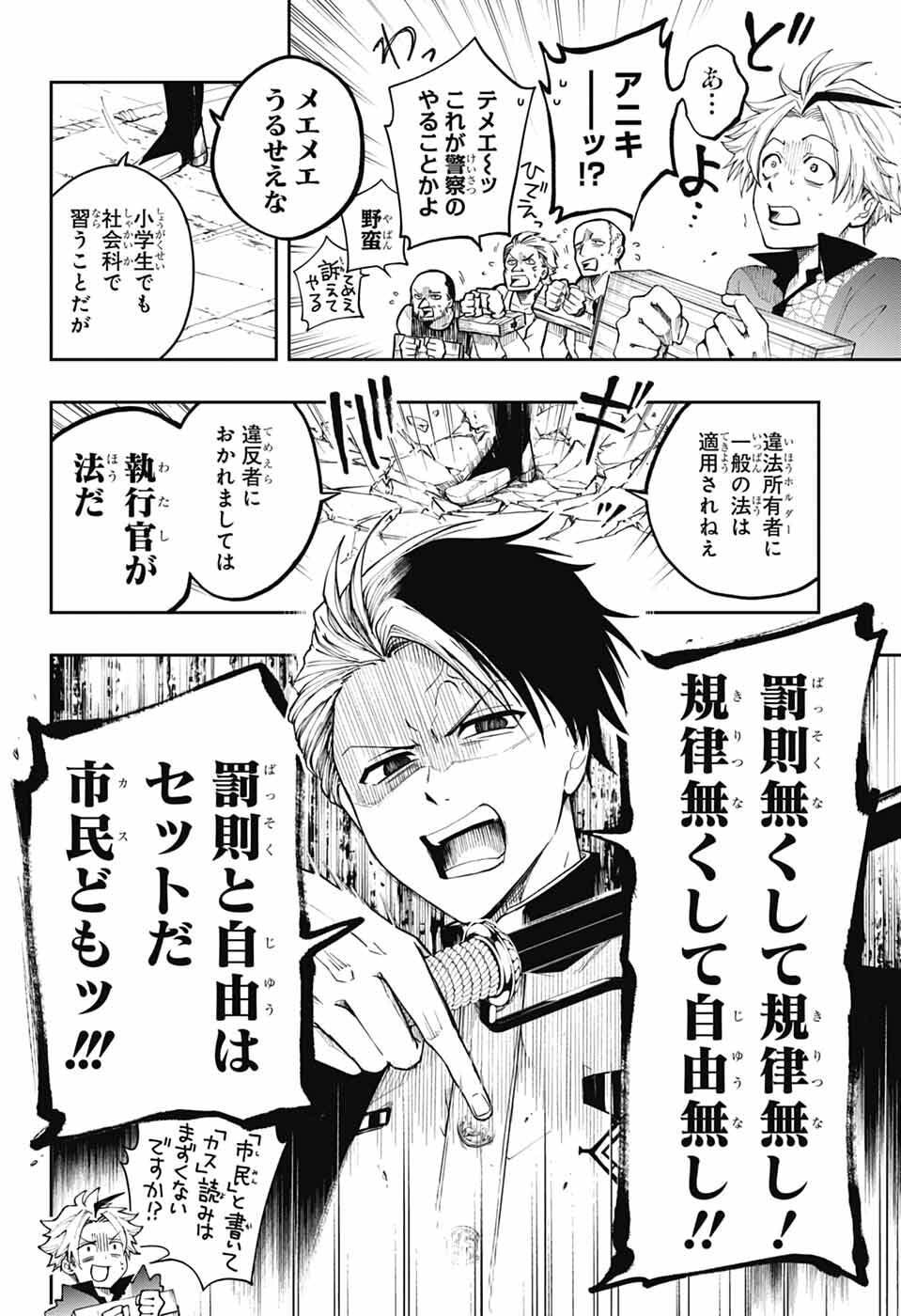 Read ODAROKU Chapter 3 [High Quality / Full] - Page 14 - nicomanga.net