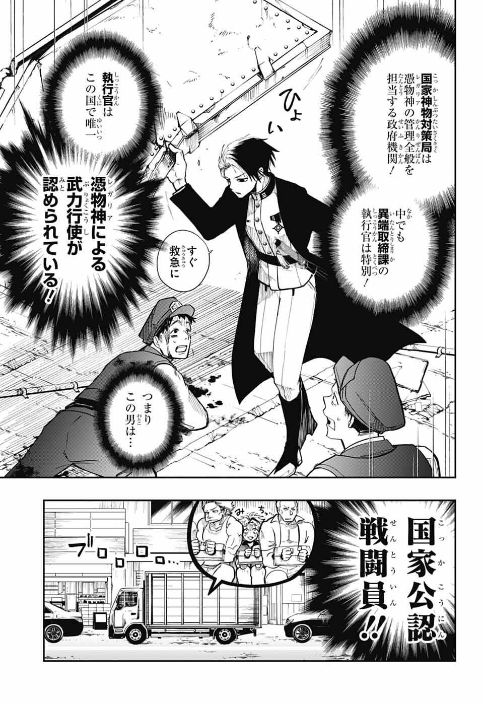 Read ODAROKU Chapter 3 [High Quality / Full] - Page 15 - nicomanga.net