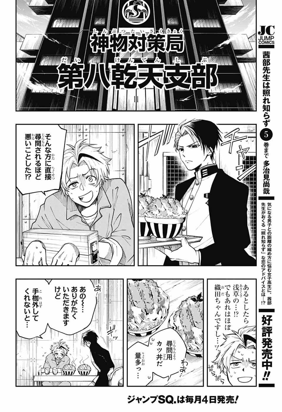 Read ODAROKU Chapter 3 [High Quality / Full] - Page 16 - nicomanga.net