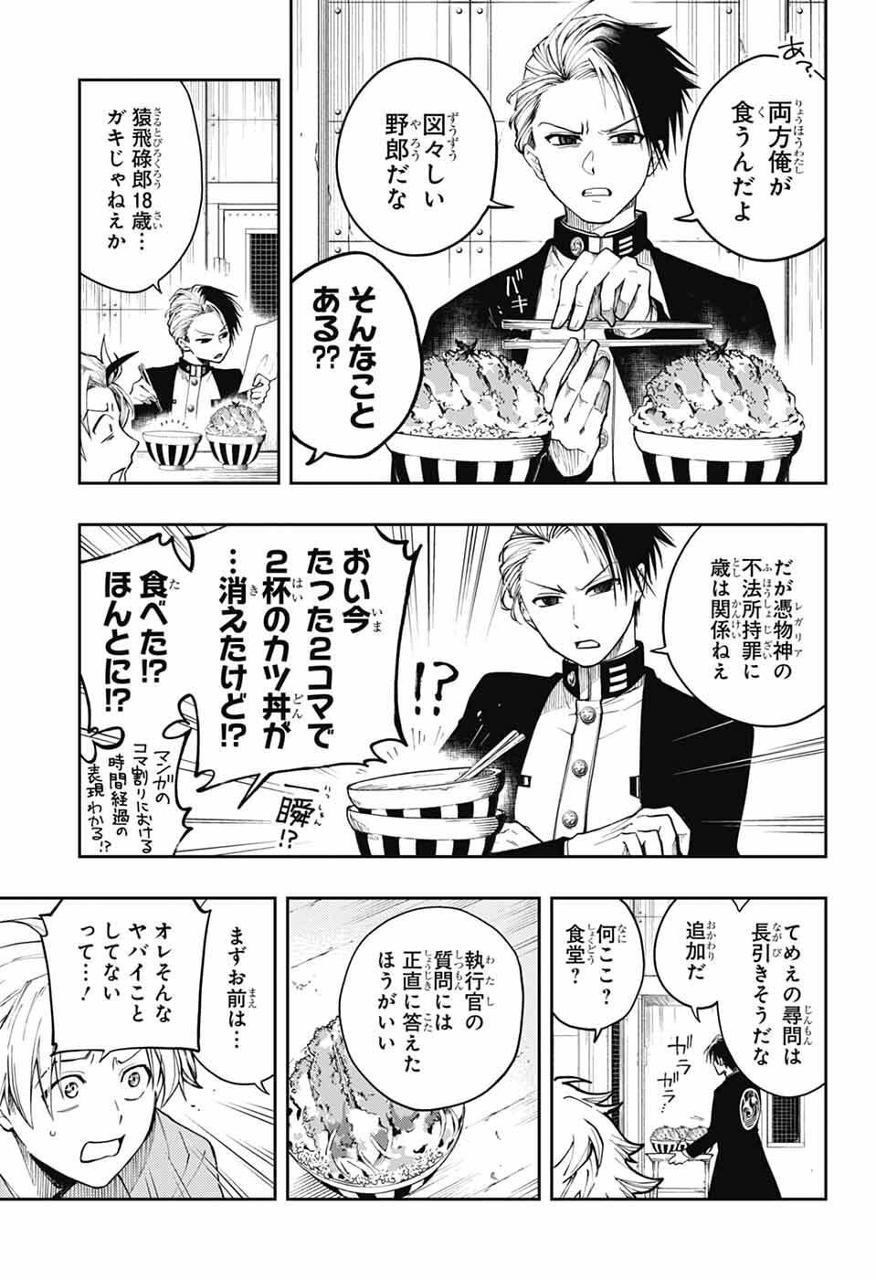 Read ODAROKU Chapter 3 [High Quality / Full] - Page 17 - nicomanga.net