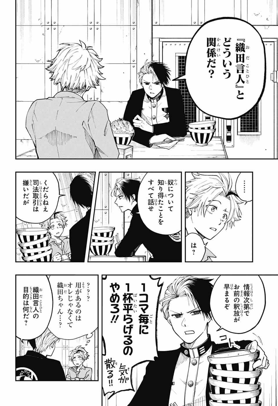 Read ODAROKU Chapter 3 [High Quality / Full] - Page 18 - nicomanga.net