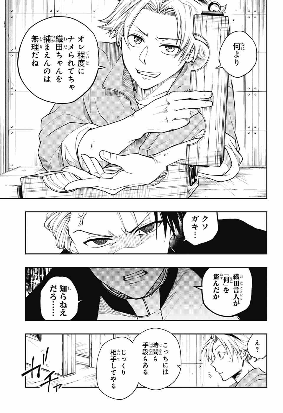 Read ODAROKU Chapter 3 [High Quality / Full] - Page 21 - nicomanga.net