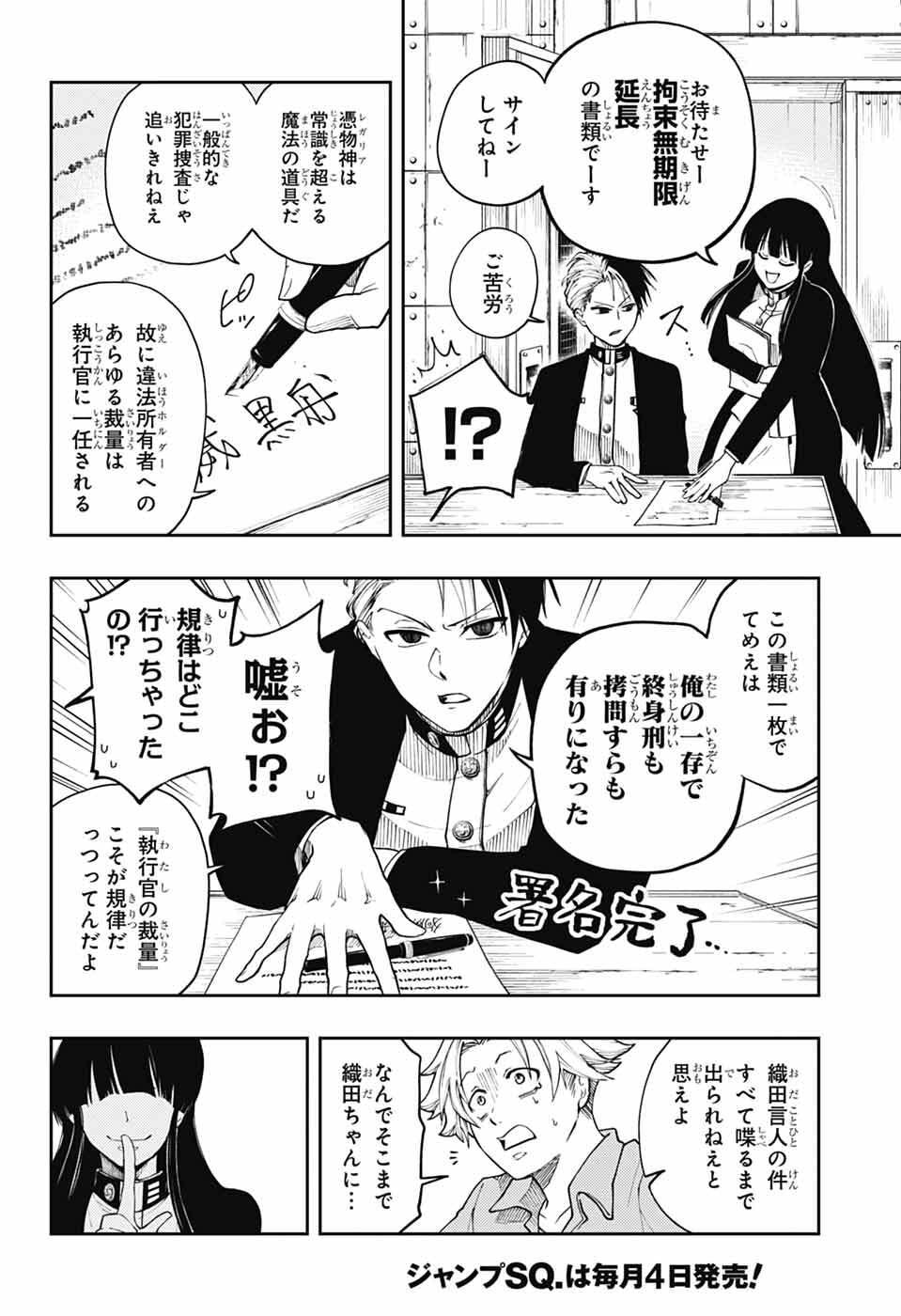 Read ODAROKU Chapter 3 [High Quality / Full] - Page 22 - nicomanga.net