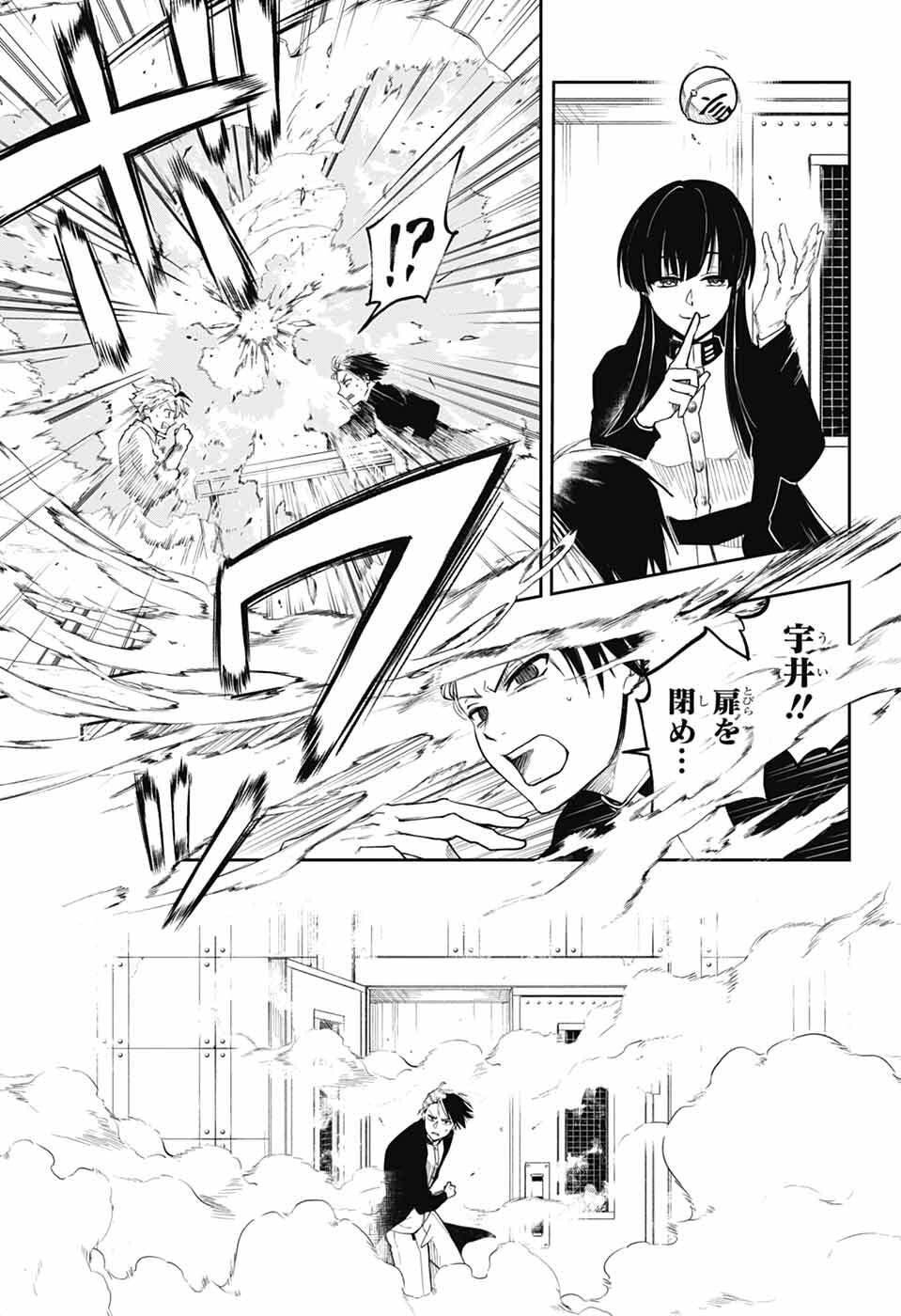 Read ODAROKU Chapter 3 [High Quality / Full] - Page 23 - nicomanga.net