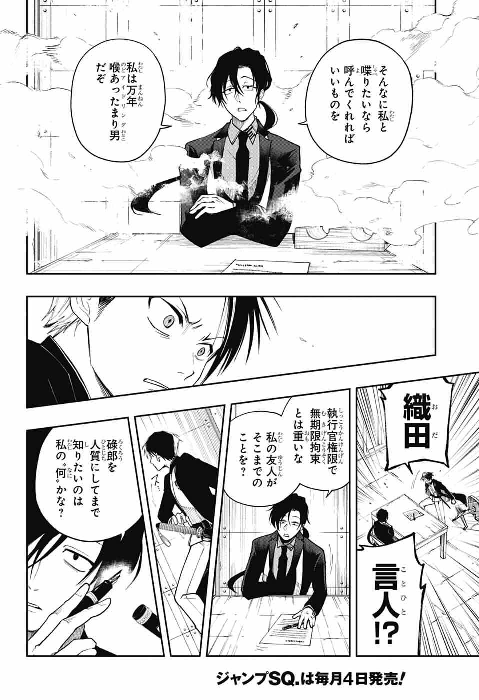 Read ODAROKU Chapter 3 [High Quality / Full] - Page 24 - nicomanga.net