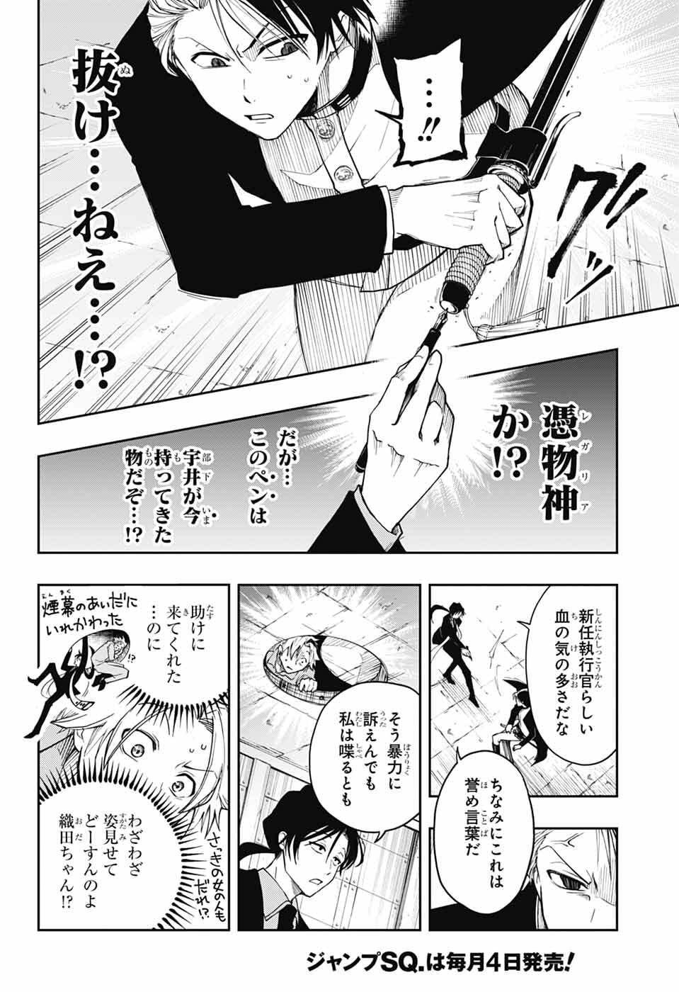 Read ODAROKU Chapter 3 [High Quality / Full] - Page 26 - nicomanga.net