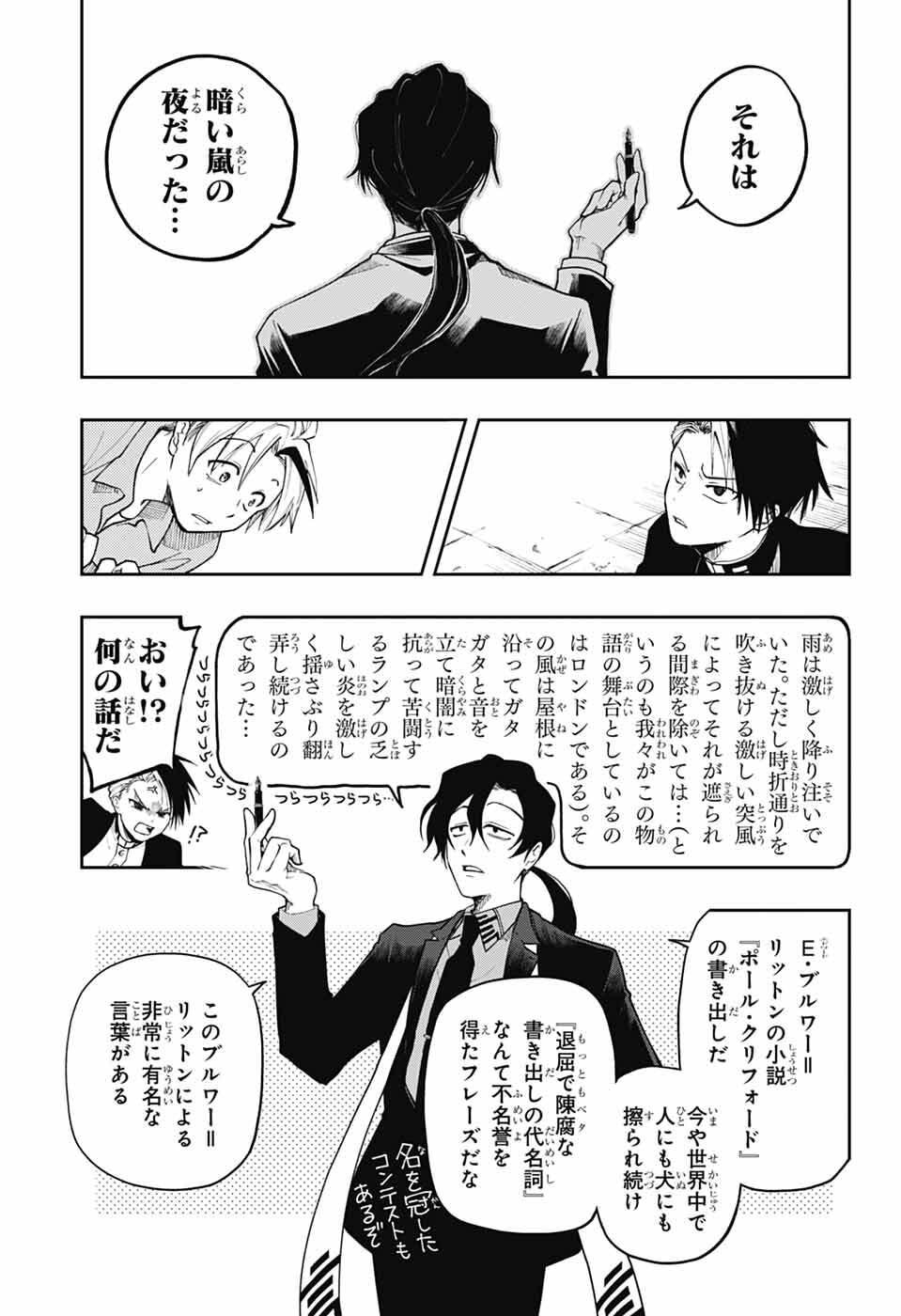 Read ODAROKU Chapter 3 [High Quality / Full] - Page 27 - nicomanga.net