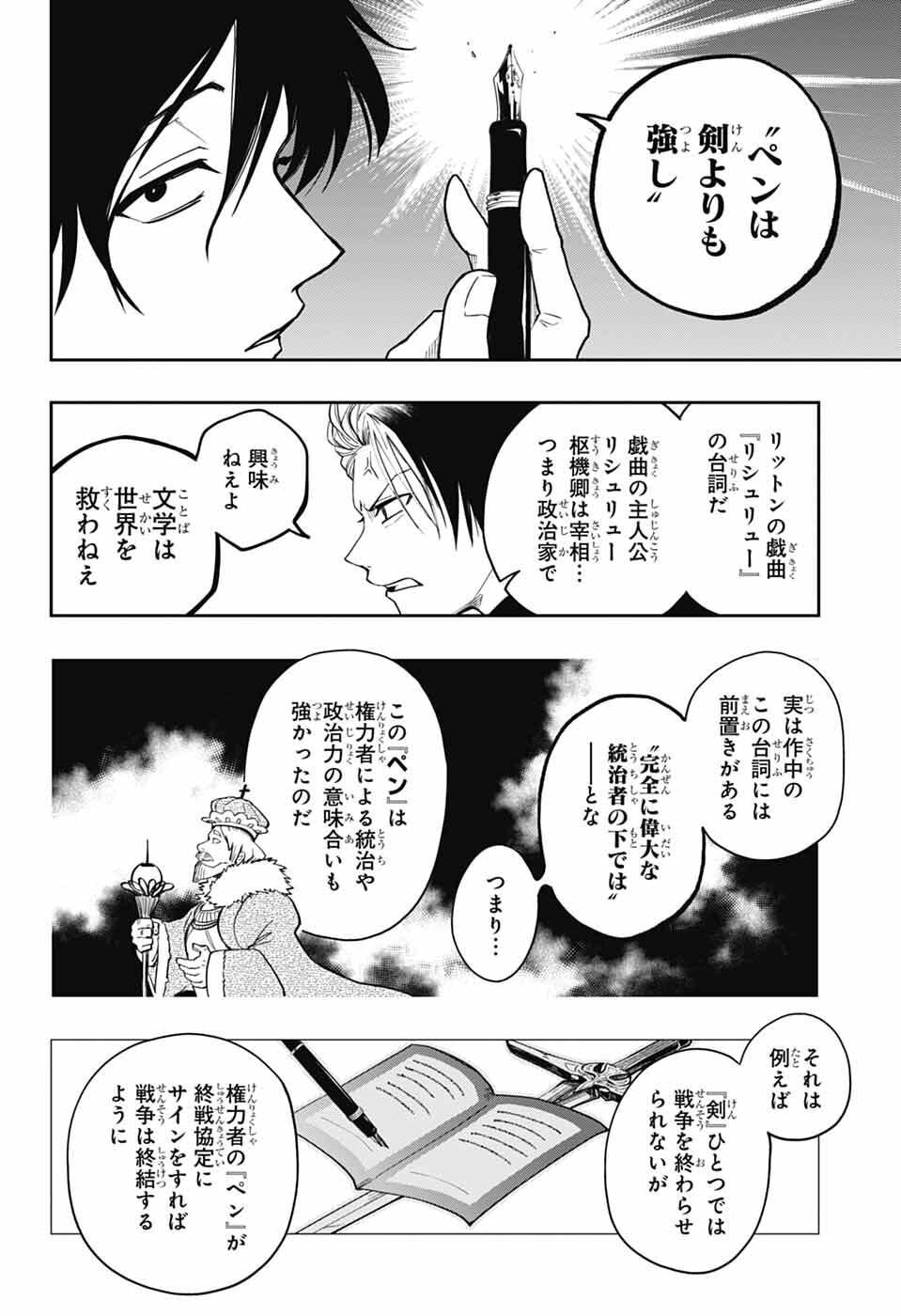 Read ODAROKU Chapter 3 [High Quality / Full] - Page 28 - nicomanga.net