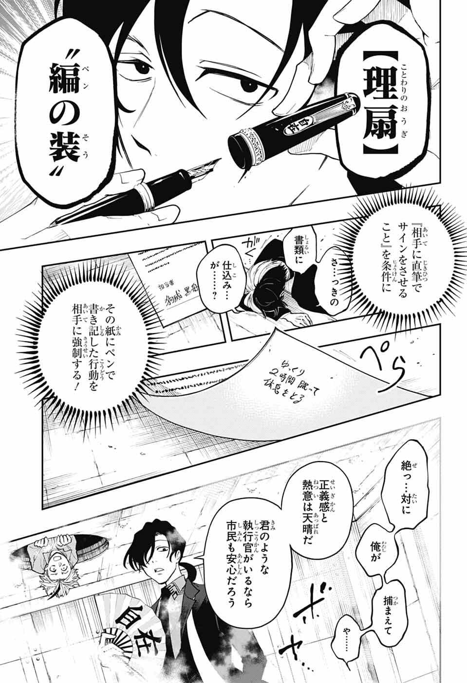 Read ODAROKU Chapter 3 [High Quality / Full] - Page 31 - nicomanga.net