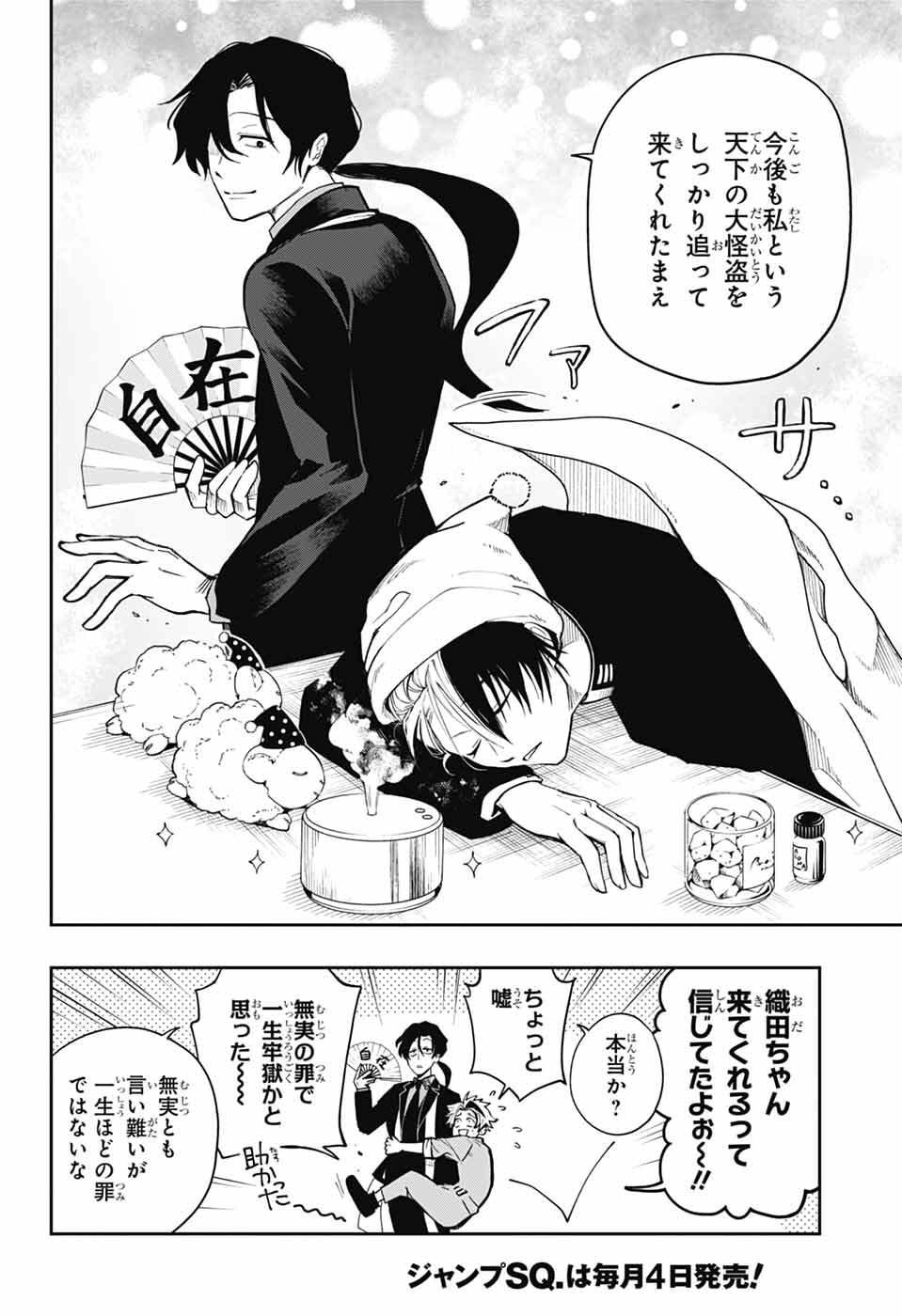 Read ODAROKU Chapter 3 [High Quality / Full] - Page 32 - nicomanga.net