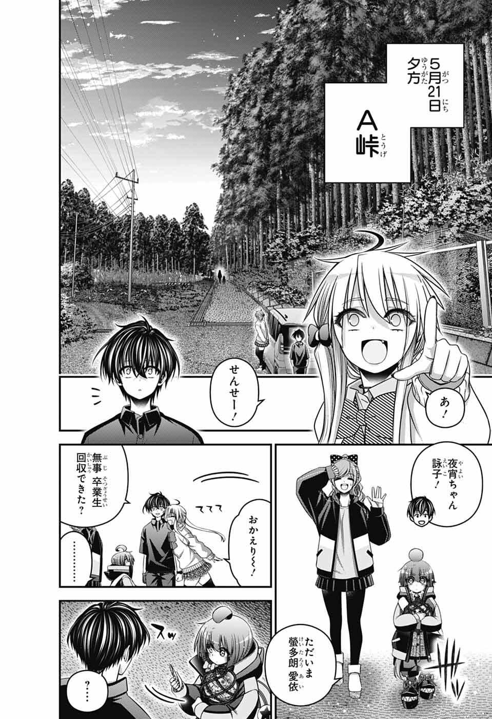 Read DARK GATHERING - RAW Chapter 81 [High Quality / Full] - Page 2 - nicomanga.net