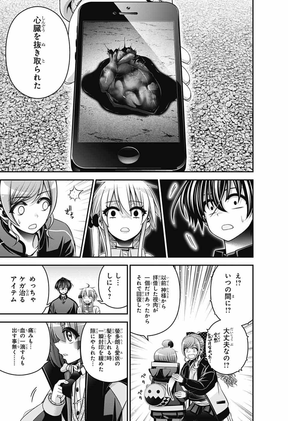 Read DARK GATHERING - RAW Chapter 81 [High Quality / Full] - Page 3 - nicomanga.net
