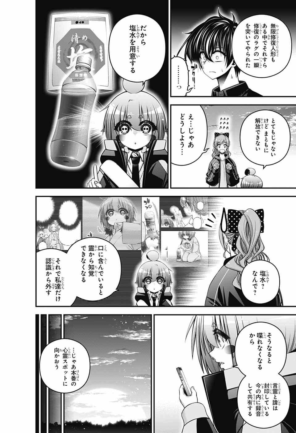 Read DARK GATHERING - RAW Chapter 81 [High Quality / Full] - Page 4 - nicomanga.net