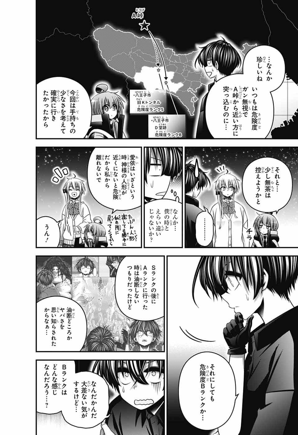 Read DARK GATHERING - RAW Chapter 81 [High Quality / Full] - Page 6 - nicomanga.net