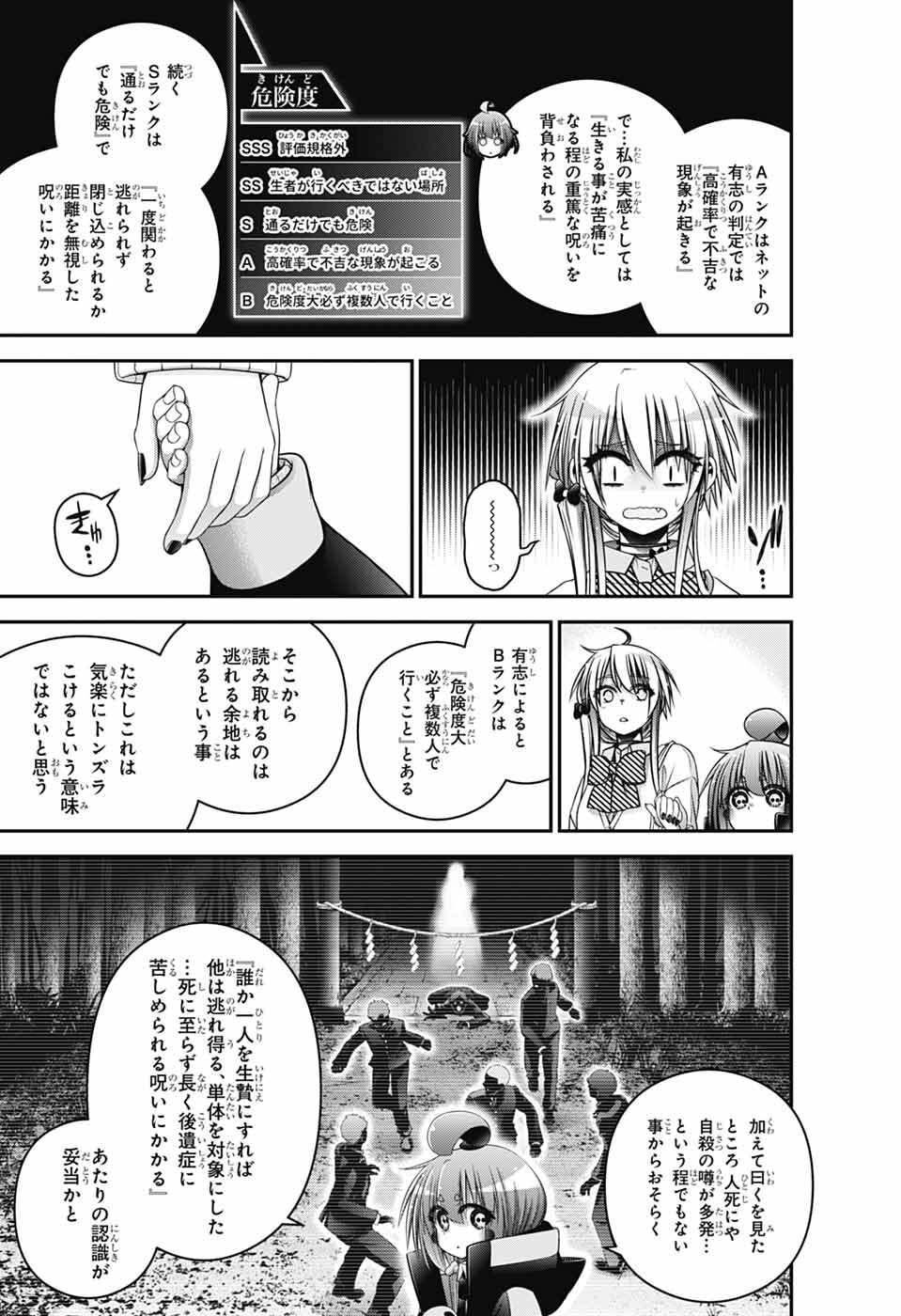 Read DARK GATHERING - RAW Chapter 81 [High Quality / Full] - Page 7 - nicomanga.net