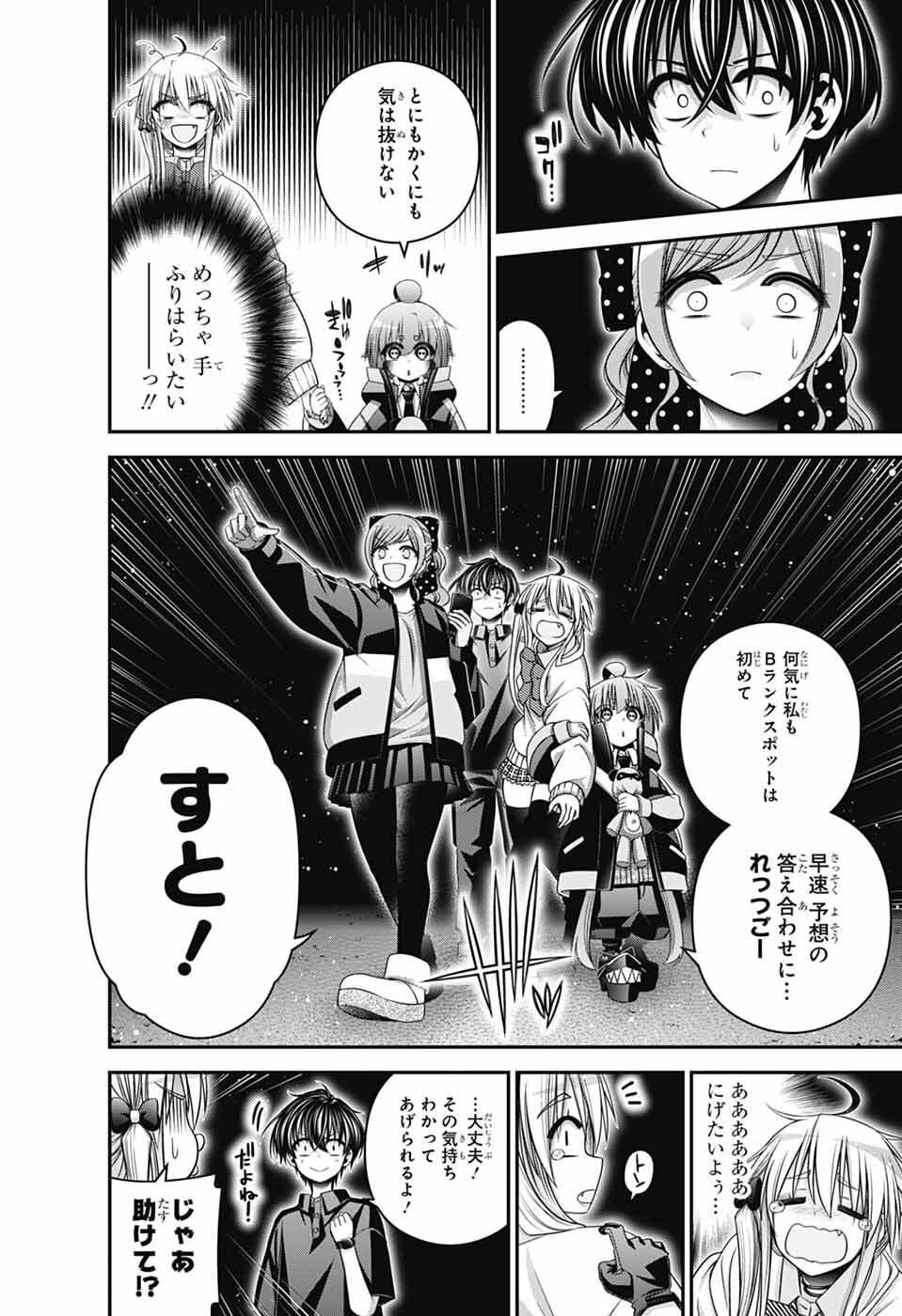 Read DARK GATHERING - RAW Chapter 81 [High Quality / Full] - Page 8 - nicomanga.net