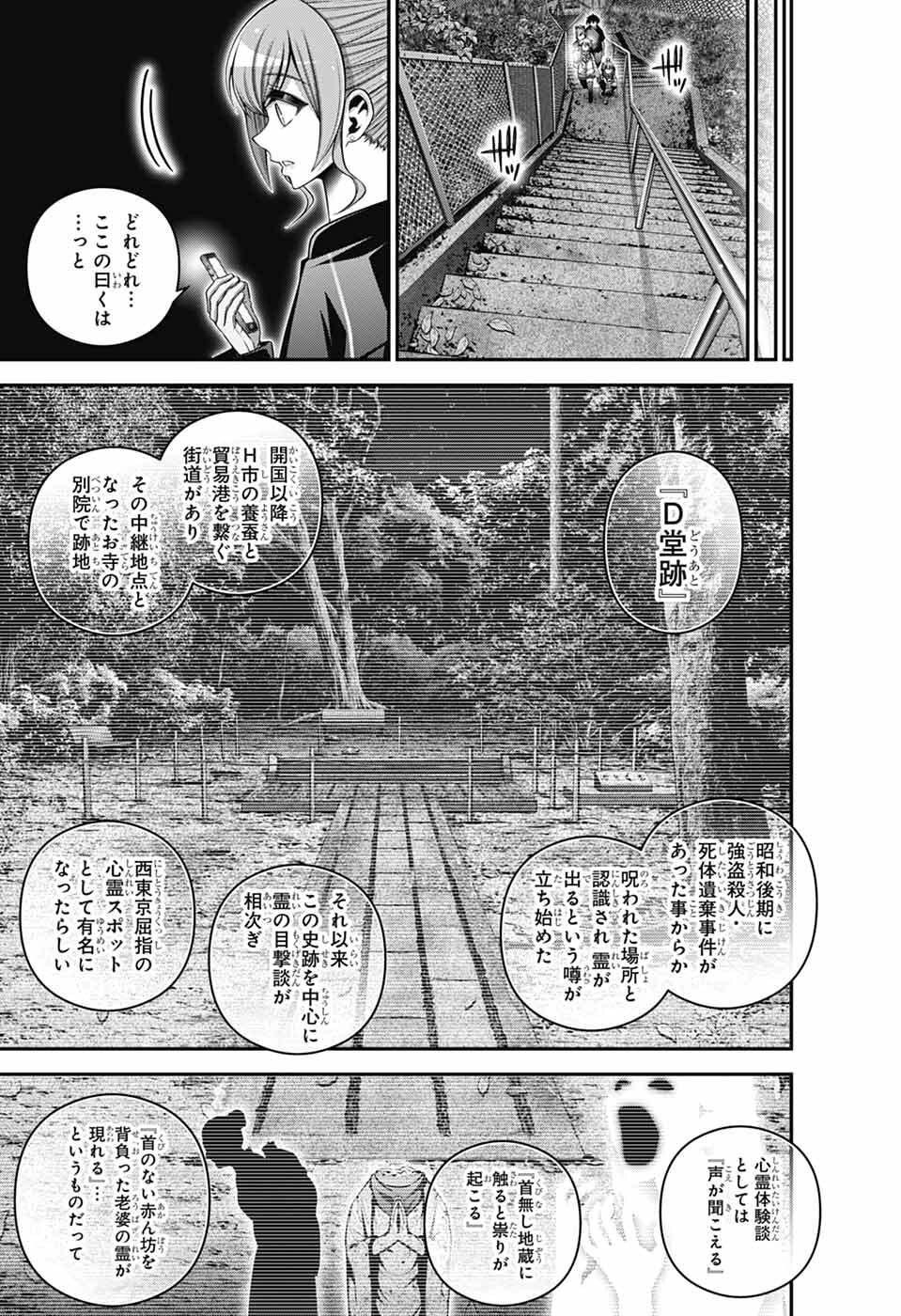 Read DARK GATHERING - RAW Chapter 81 [High Quality / Full] - Page 9 - nicomanga.net