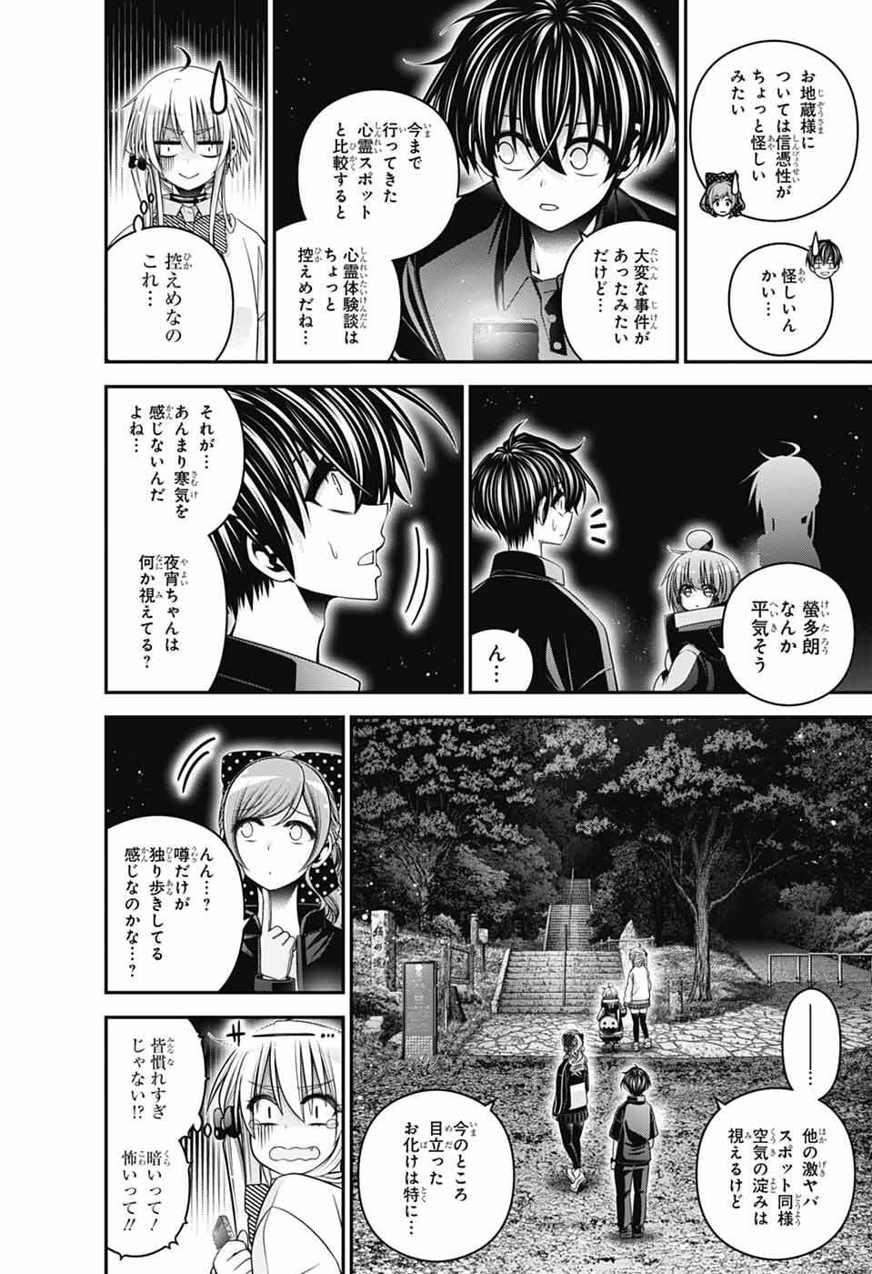 Read DARK GATHERING - RAW Chapter 81 [High Quality / Full] - Page 10 - nicomanga.net