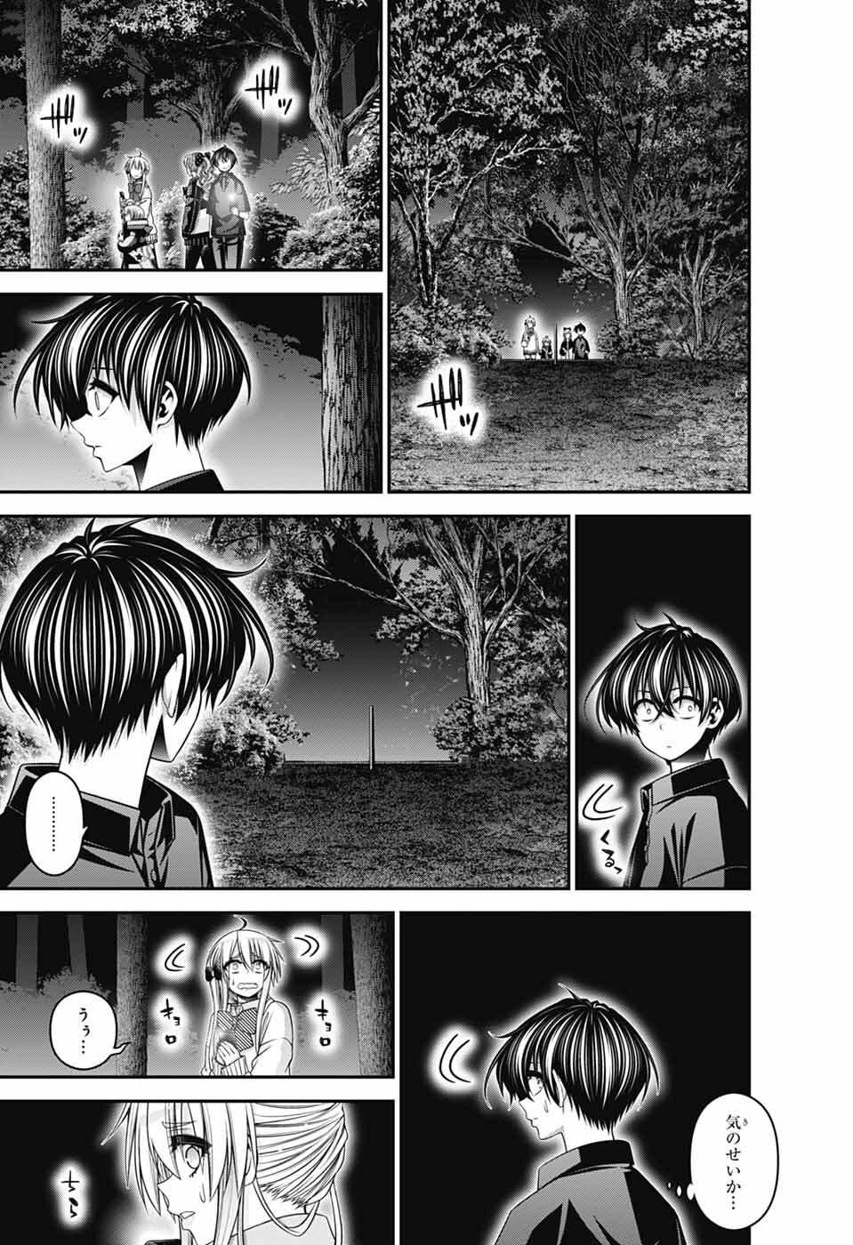 Read DARK GATHERING - RAW Chapter 81 [High Quality / Full] - Page 11 - nicomanga.net