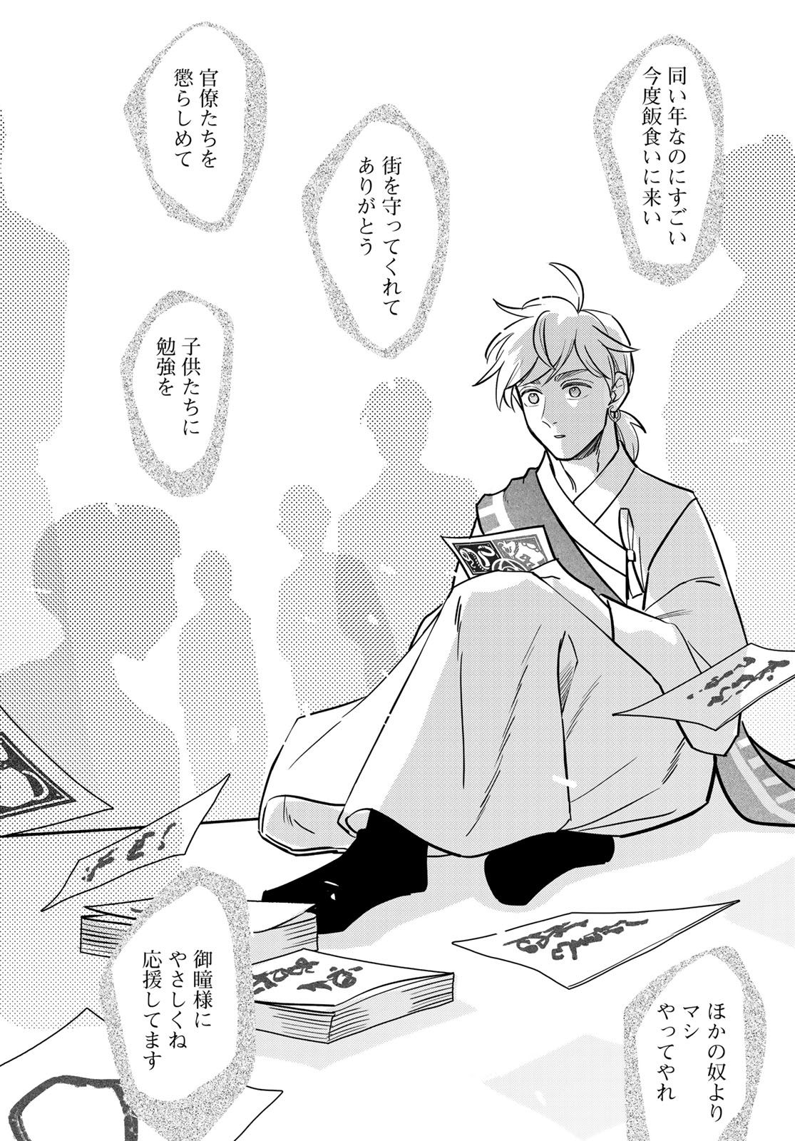 Read SHAMBALLAD Chapter 17 [High Quality / Full] - Page 34 - dark.nicomanga.com