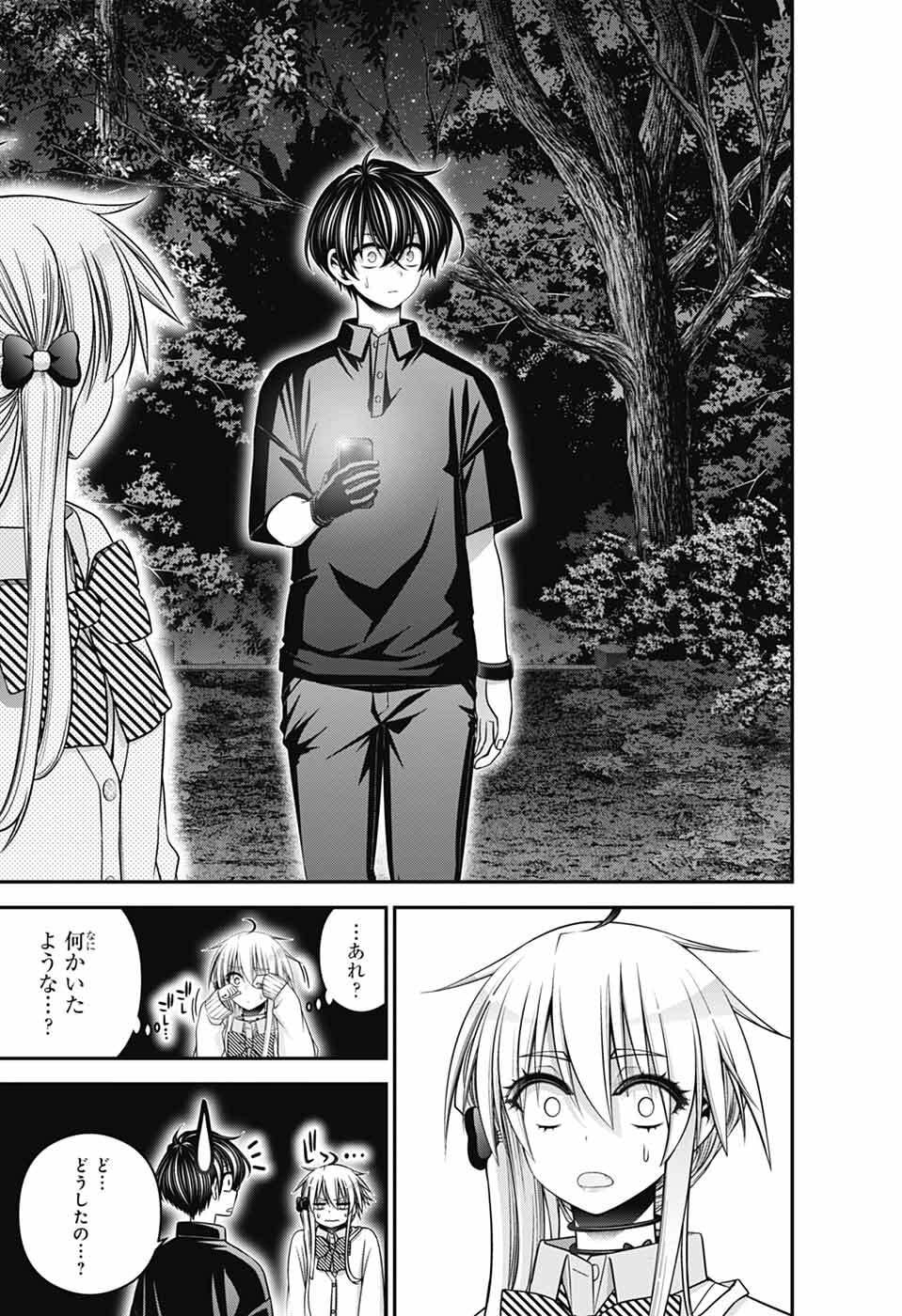 Read DARK GATHERING - RAW Chapter 81 [High Quality / Full] - Page 13 - nicomanga.net