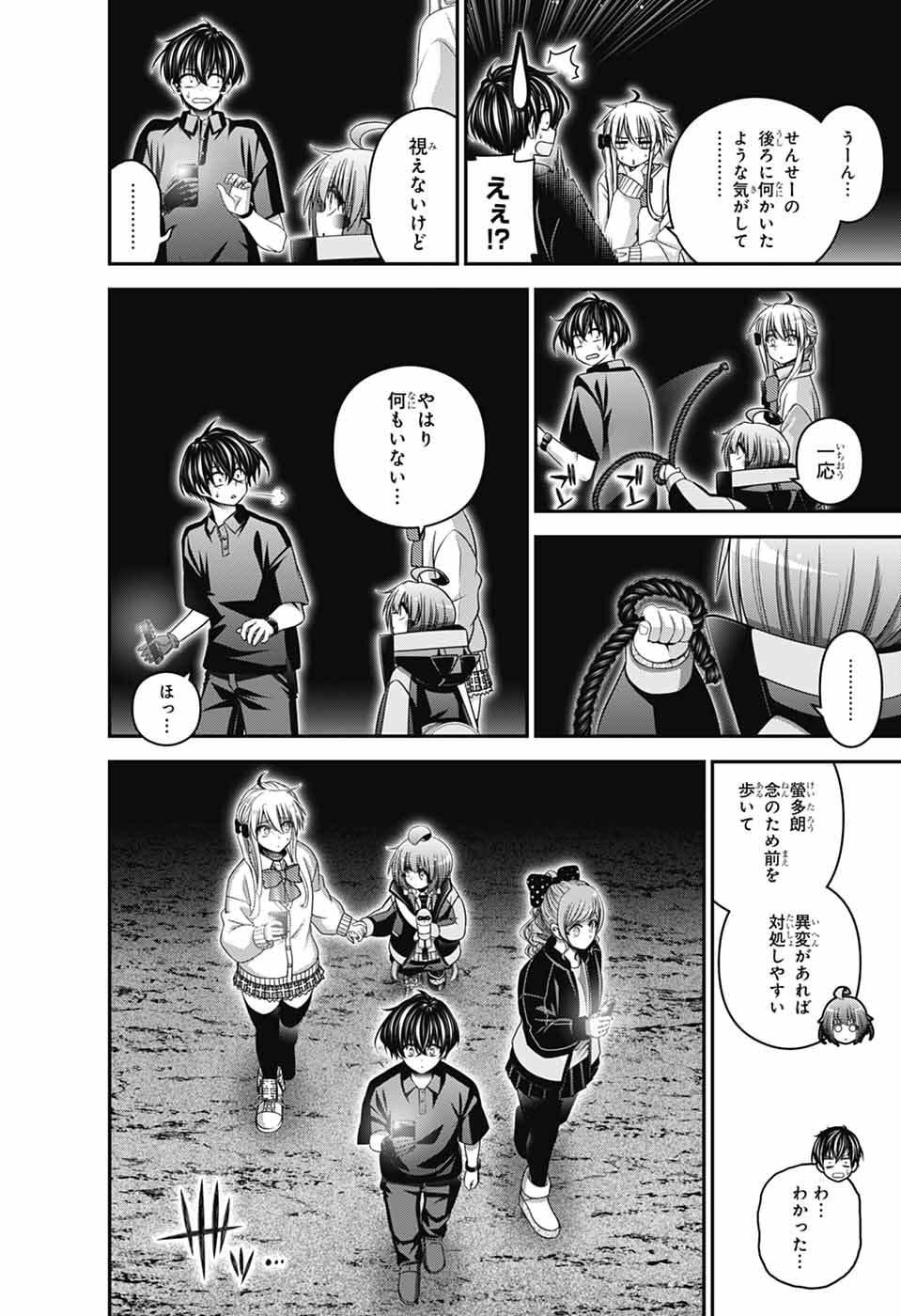 Read DARK GATHERING - RAW Chapter 81 [High Quality / Full] - Page 14 - nicomanga.net