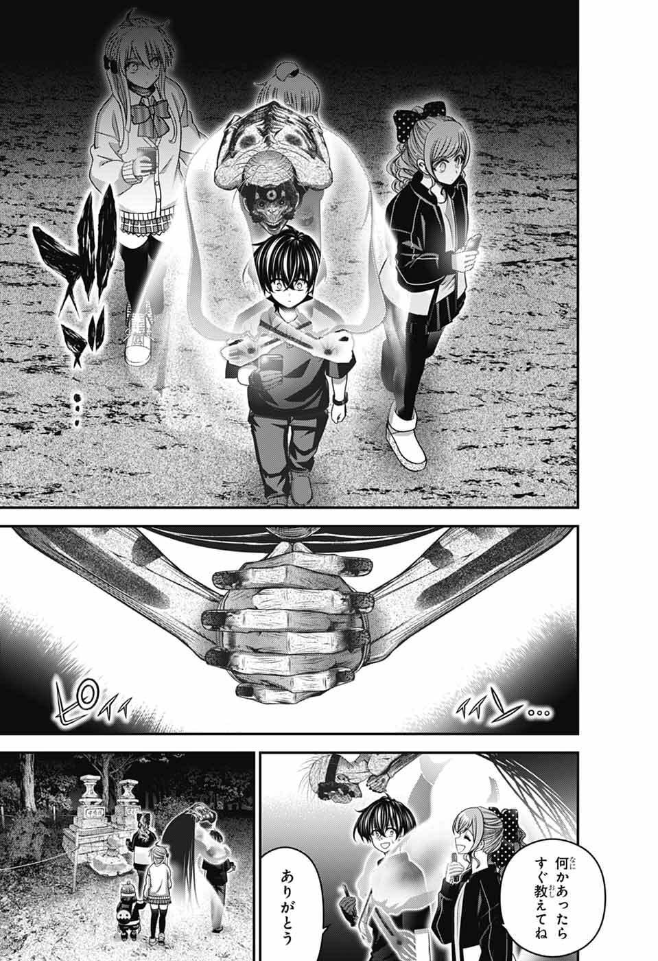 Read DARK GATHERING - RAW Chapter 81 [High Quality / Full] - Page 15 - nicomanga.net