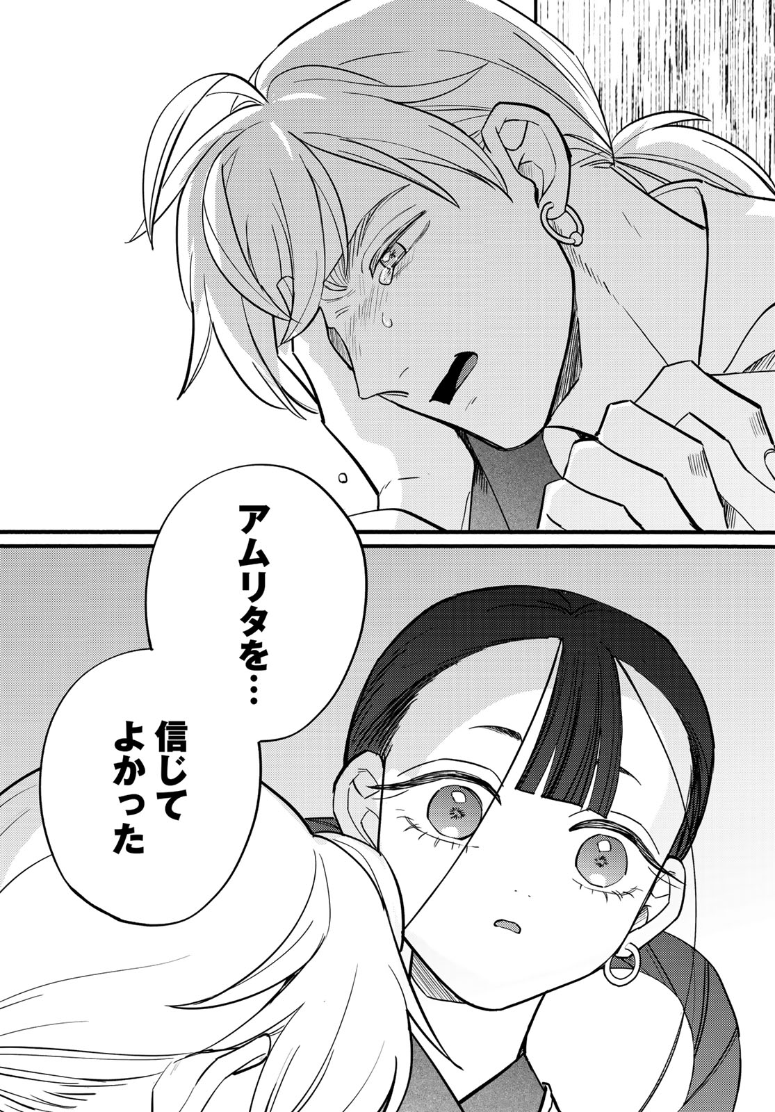 Read SHAMBALLAD Chapter 17 [High Quality / Full] - Page 38 - dark.nicomanga.com