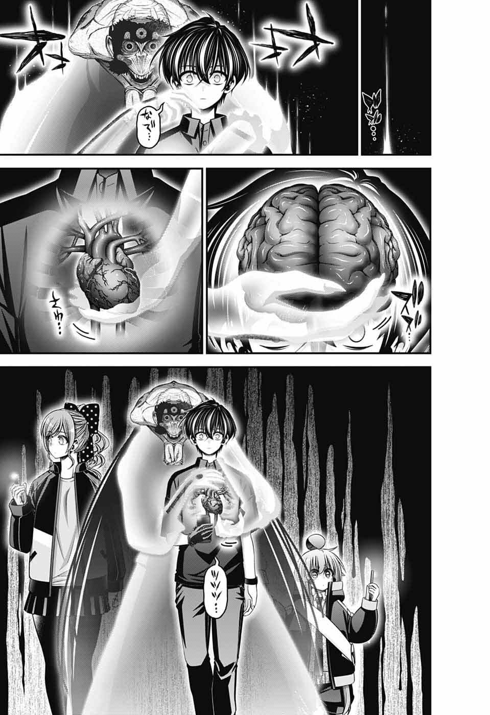 Read DARK GATHERING - RAW Chapter 81 [High Quality / Full] - Page 17 - nicomanga.net