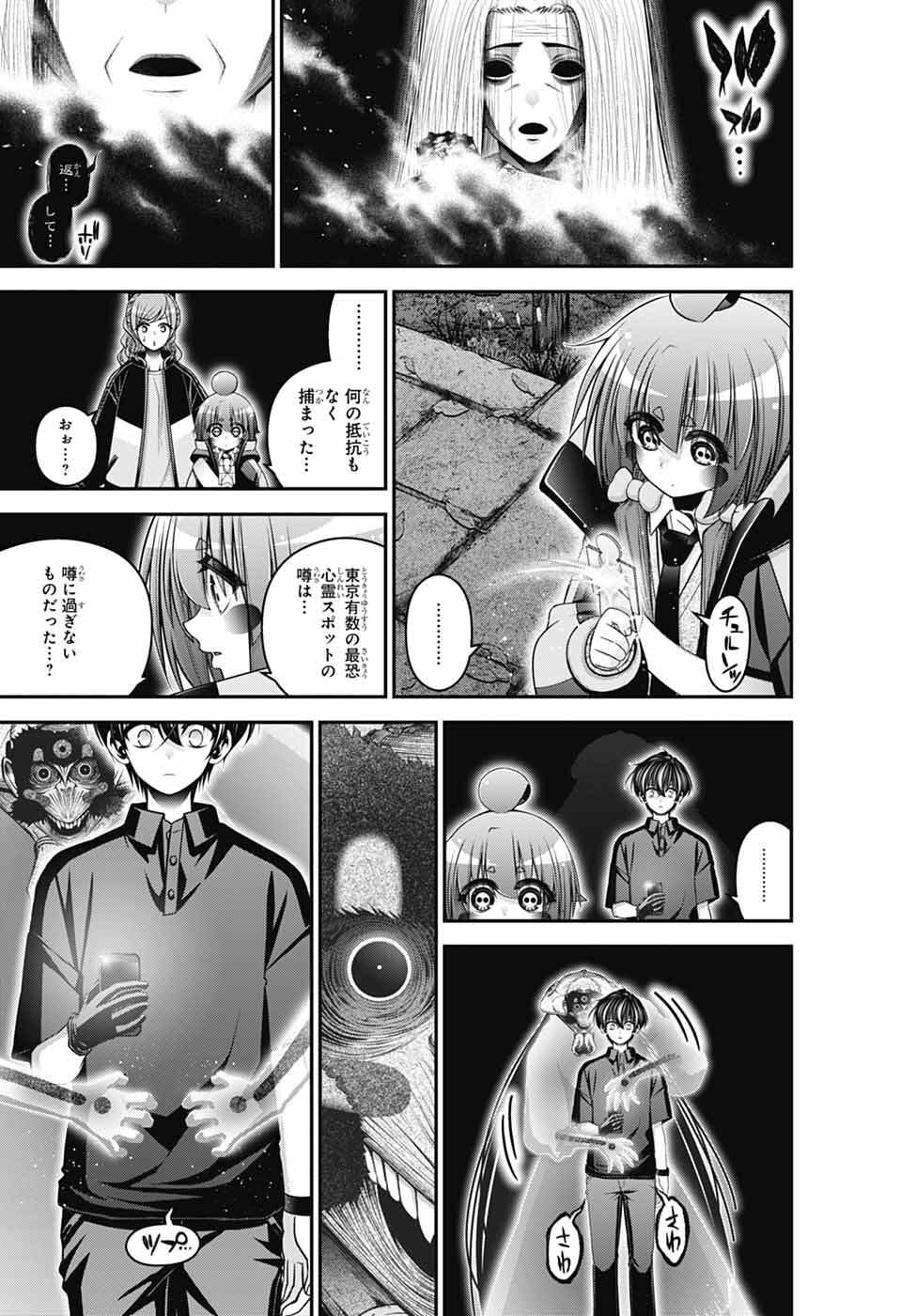 Read DARK GATHERING - RAW Chapter 81 [High Quality / Full] - Page 19 - nicomanga.net