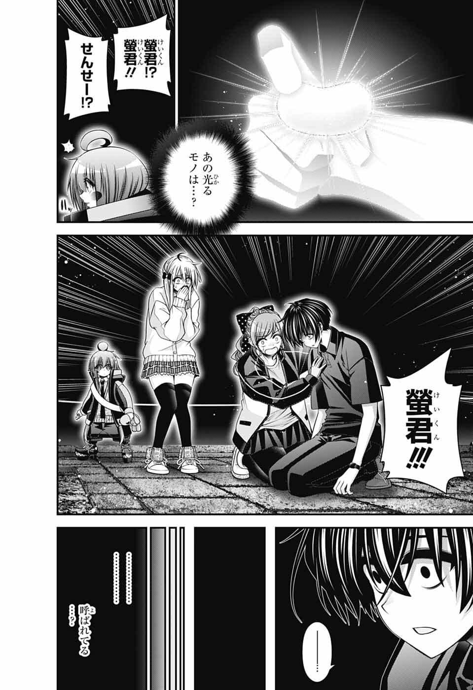 Read DARK GATHERING - RAW Chapter 81 [High Quality / Full] - Page 22 - nicomanga.net