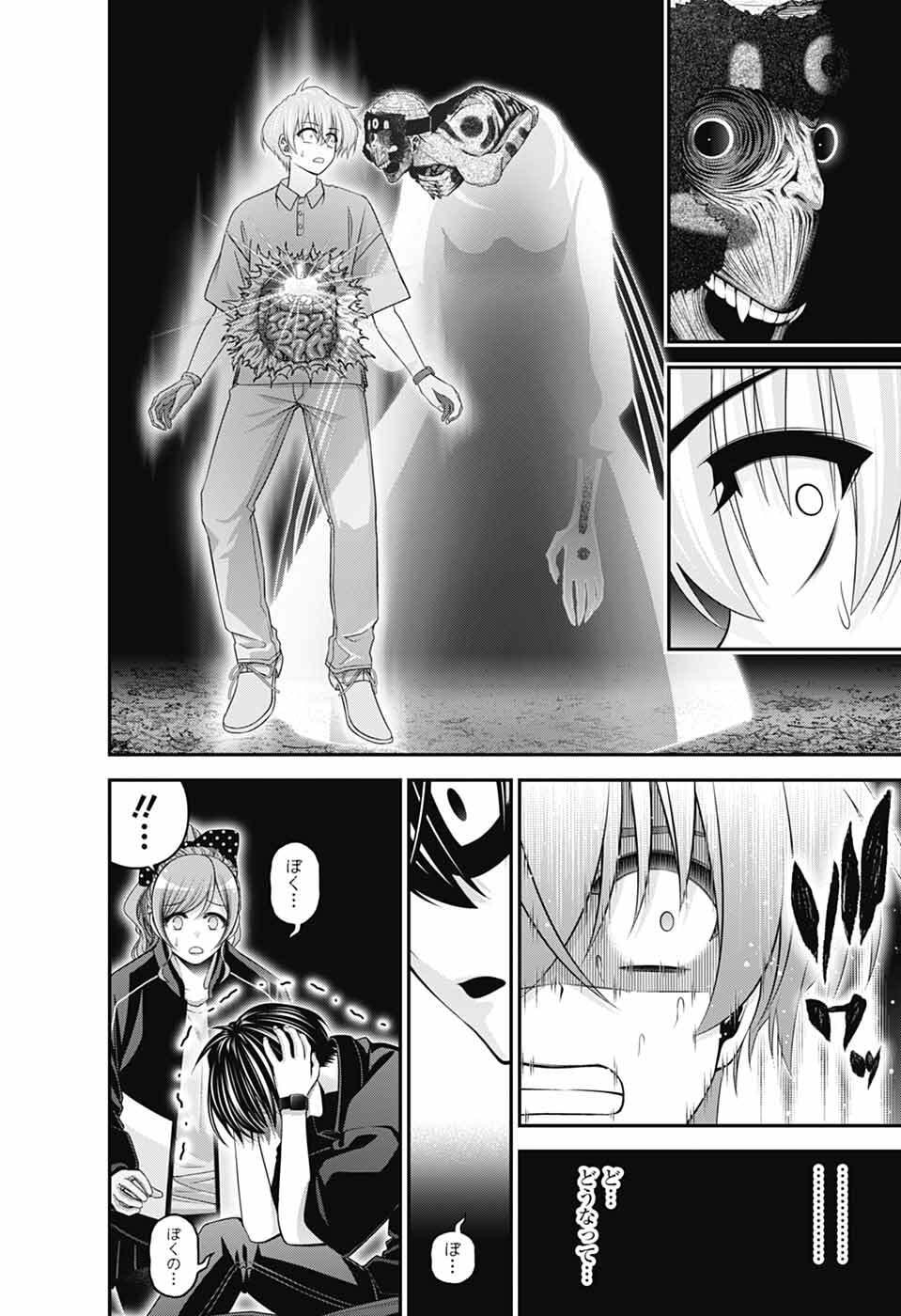 Read DARK GATHERING - RAW Chapter 81 [High Quality / Full] - Page 24 - nicomanga.net