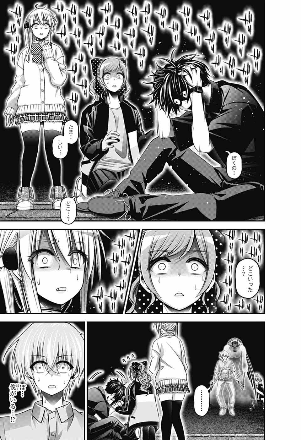 Read DARK GATHERING - RAW Chapter 81 [High Quality / Full] - Page 25 - nicomanga.net