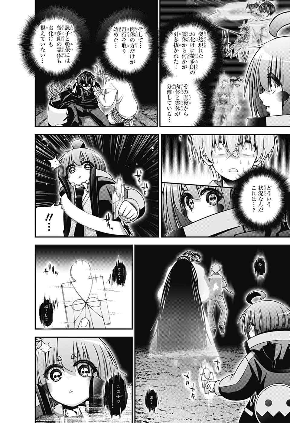 Read DARK GATHERING - RAW Chapter 81 [High Quality / Full] - Page 26 - nicomanga.net