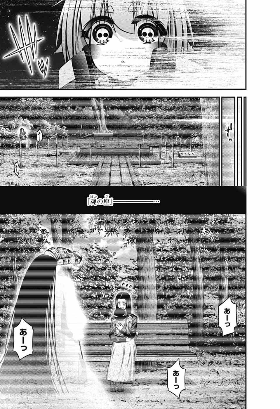 Read DARK GATHERING - RAW Chapter 81 [High Quality / Full] - Page 27 - nicomanga.net