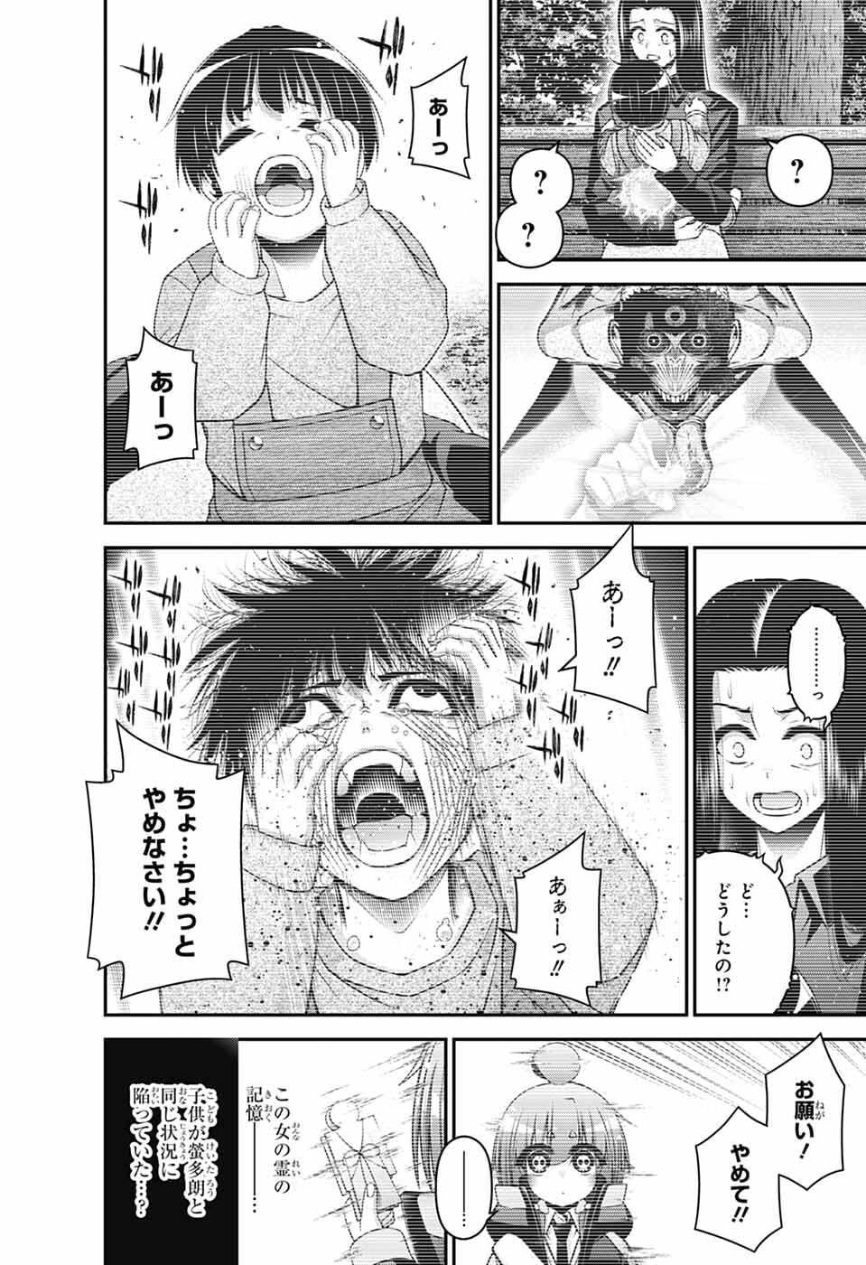 Read DARK GATHERING - RAW Chapter 81 [High Quality / Full] - Page 28 - nicomanga.net
