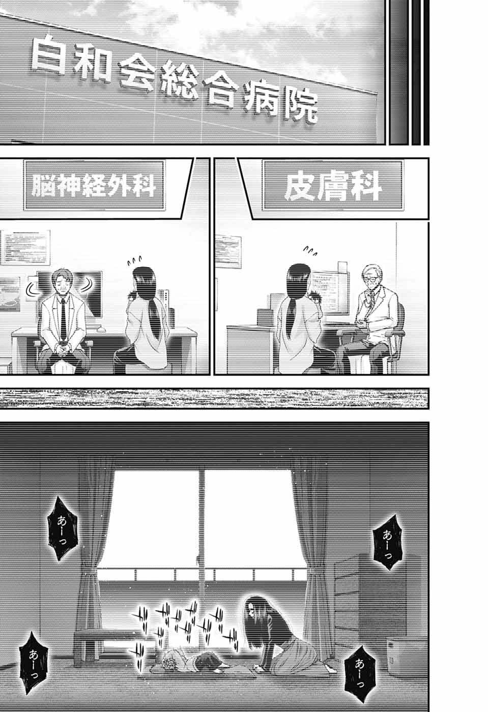 Read DARK GATHERING - RAW Chapter 81 [High Quality / Full] - Page 29 - nicomanga.net